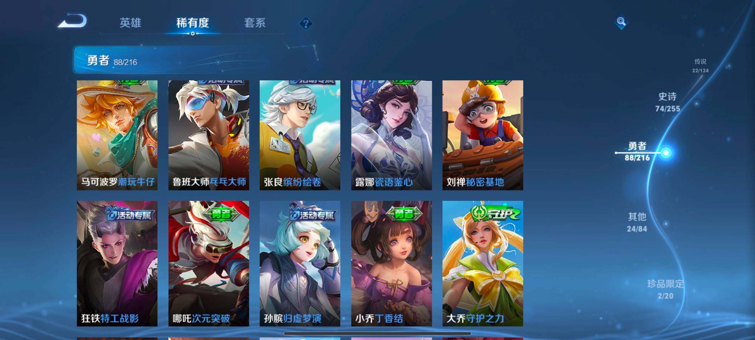 WZEY3206898王者荣耀账号详情图43 WZEY3206898王者荣耀账号详情图43