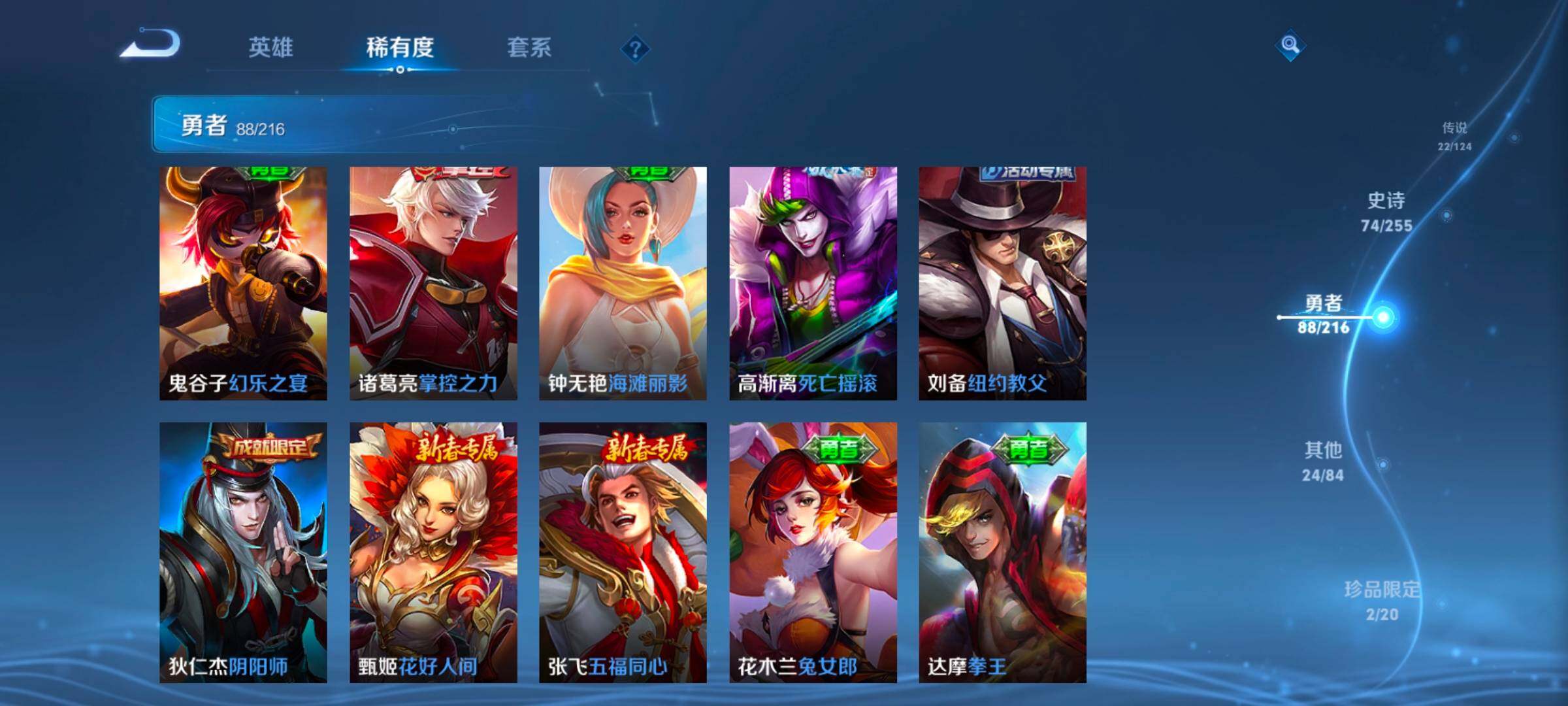 WZEY3206898王者荣耀账号详情图44 WZEY3206898王者荣耀账号详情图44