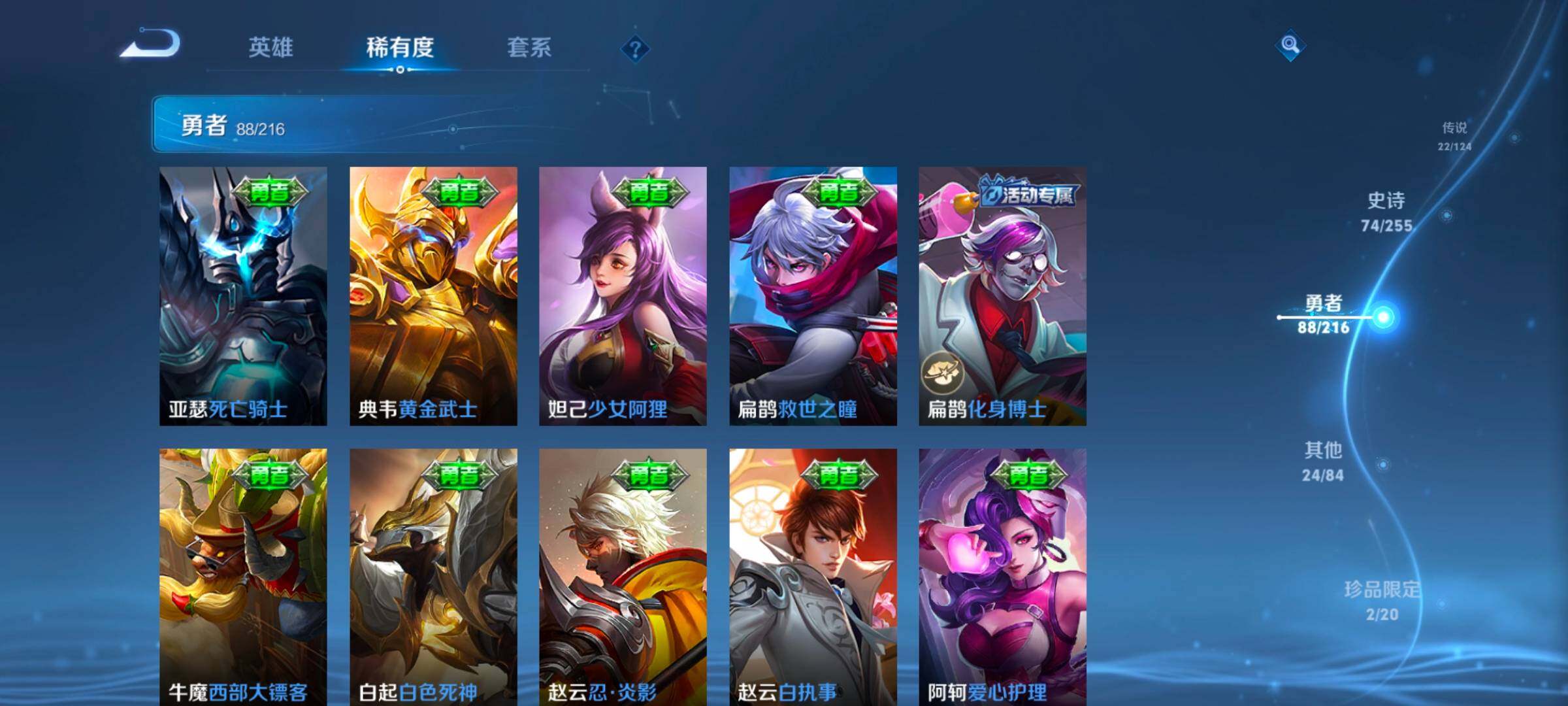 WZEY3206898王者荣耀账号详情图45 WZEY3206898王者荣耀账号详情图45