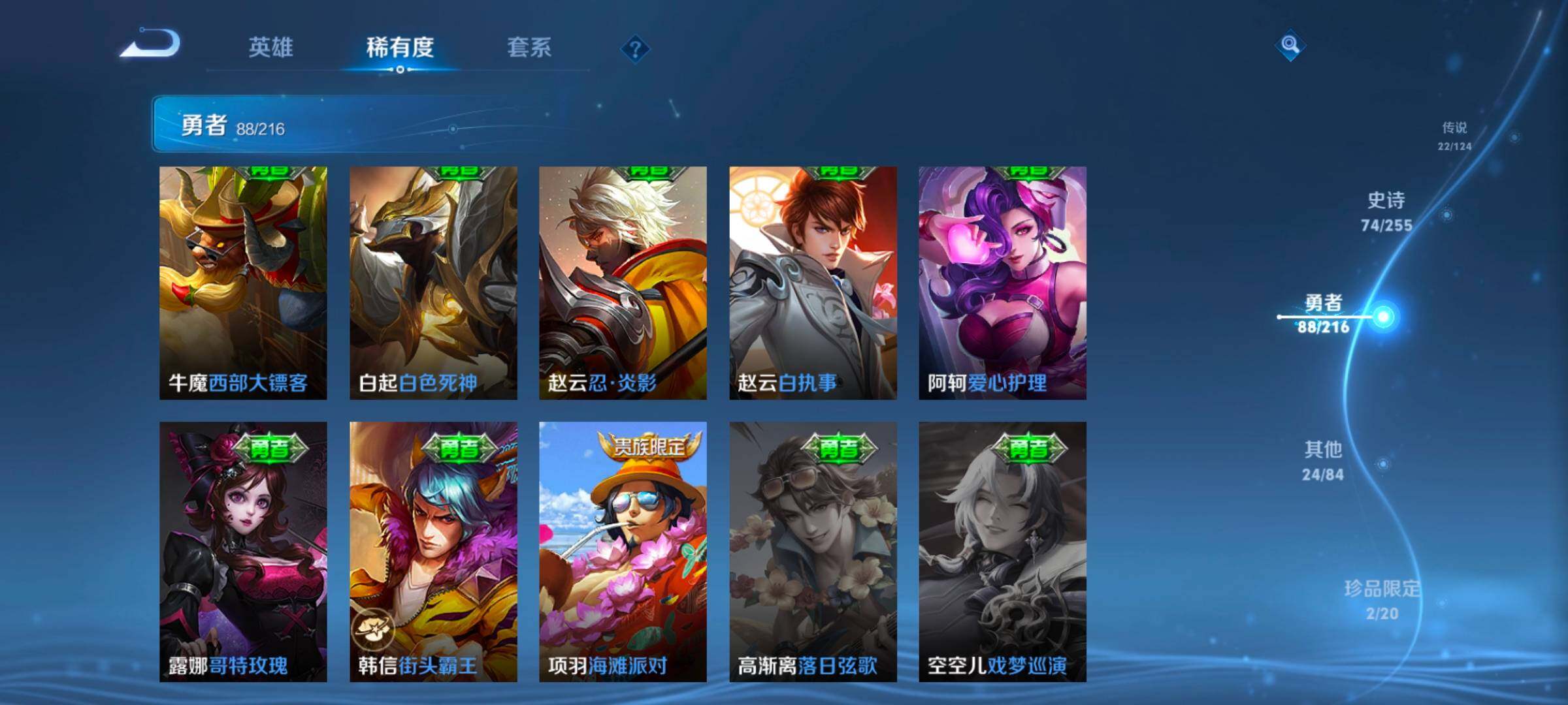 WZEY3206898王者荣耀账号详情图46 WZEY3206898王者荣耀账号详情图46
