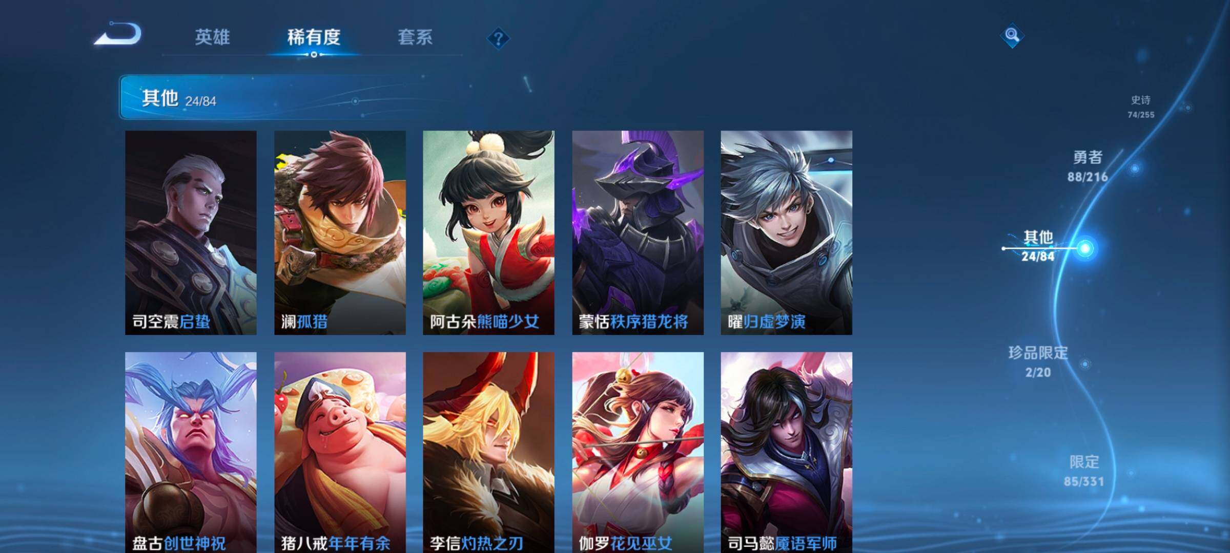 WZEY3206898王者荣耀账号详情图47 WZEY3206898王者荣耀账号详情图47