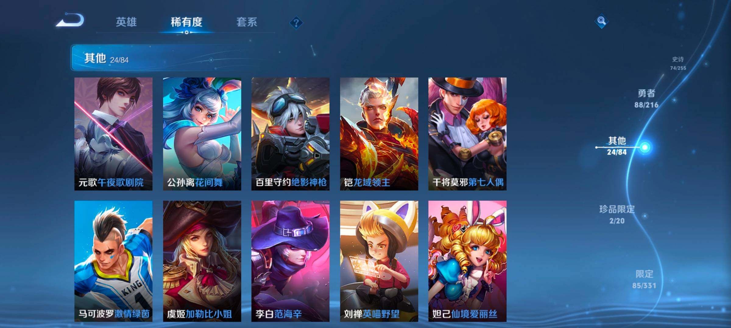 WZEY3206898王者荣耀账号详情图48 WZEY3206898王者荣耀账号详情图48