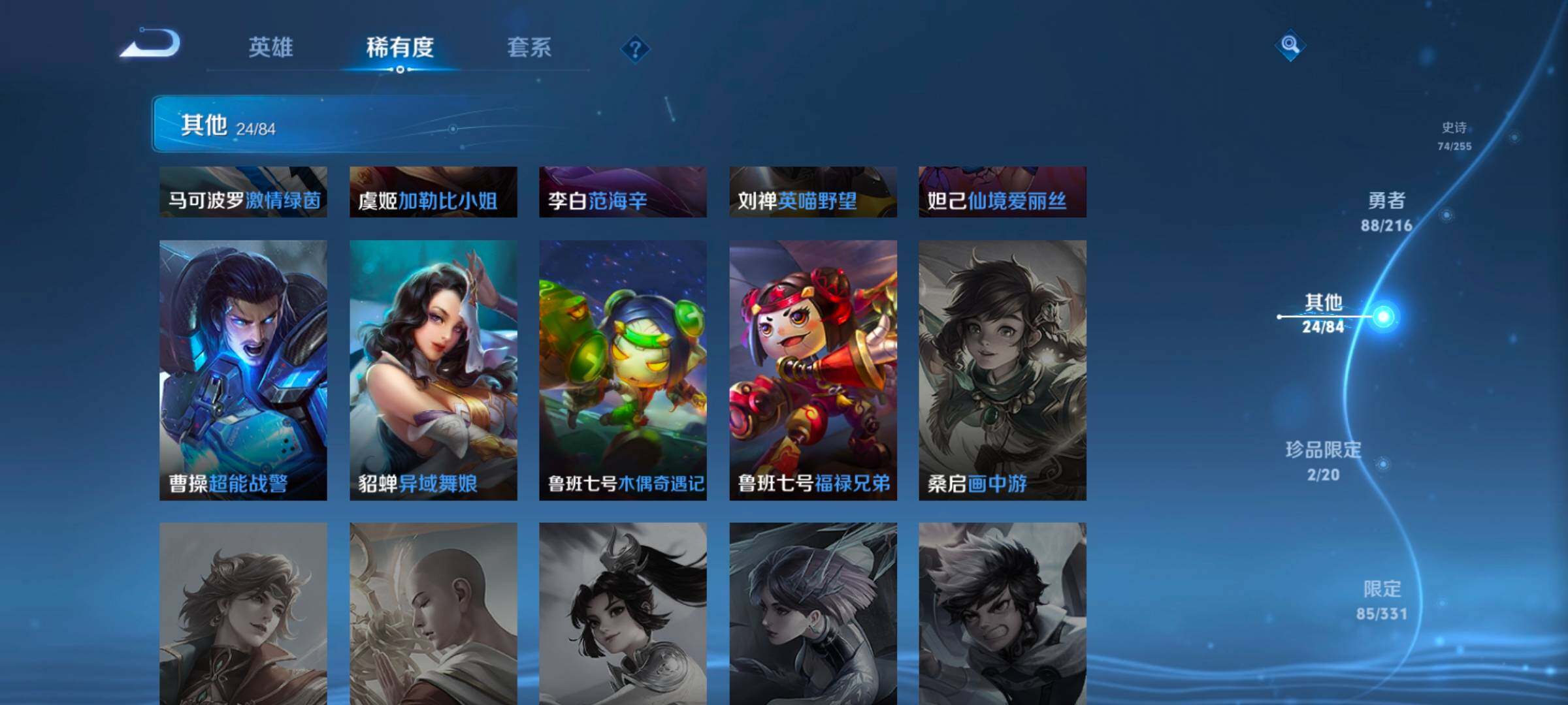 WZEY3206898王者荣耀账号详情图49 WZEY3206898王者荣耀账号详情图49
