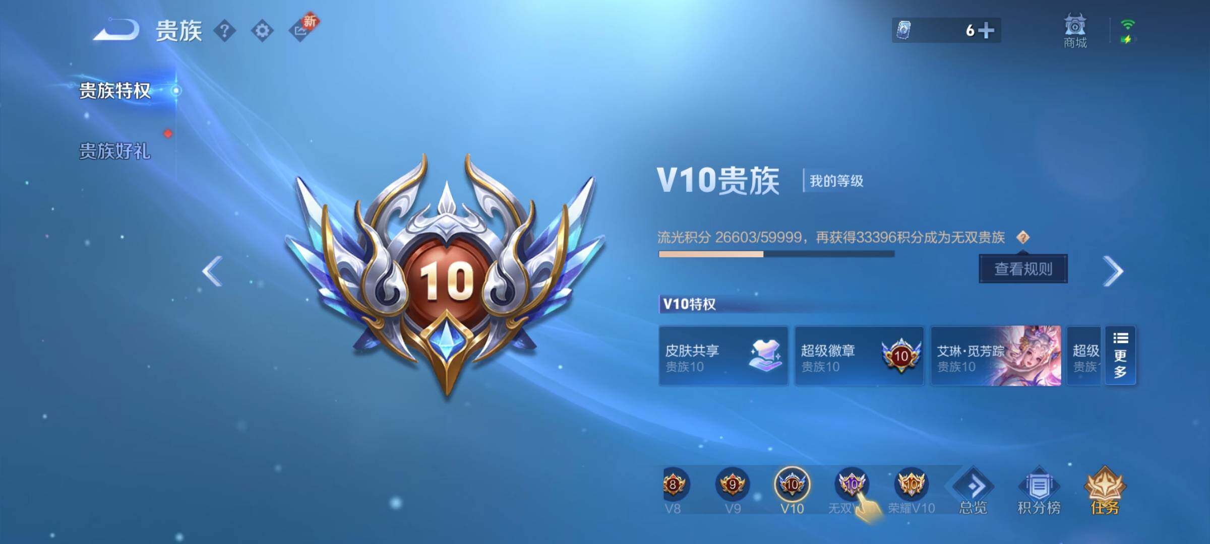 WZYXS3207520王者荣耀账号详情图20