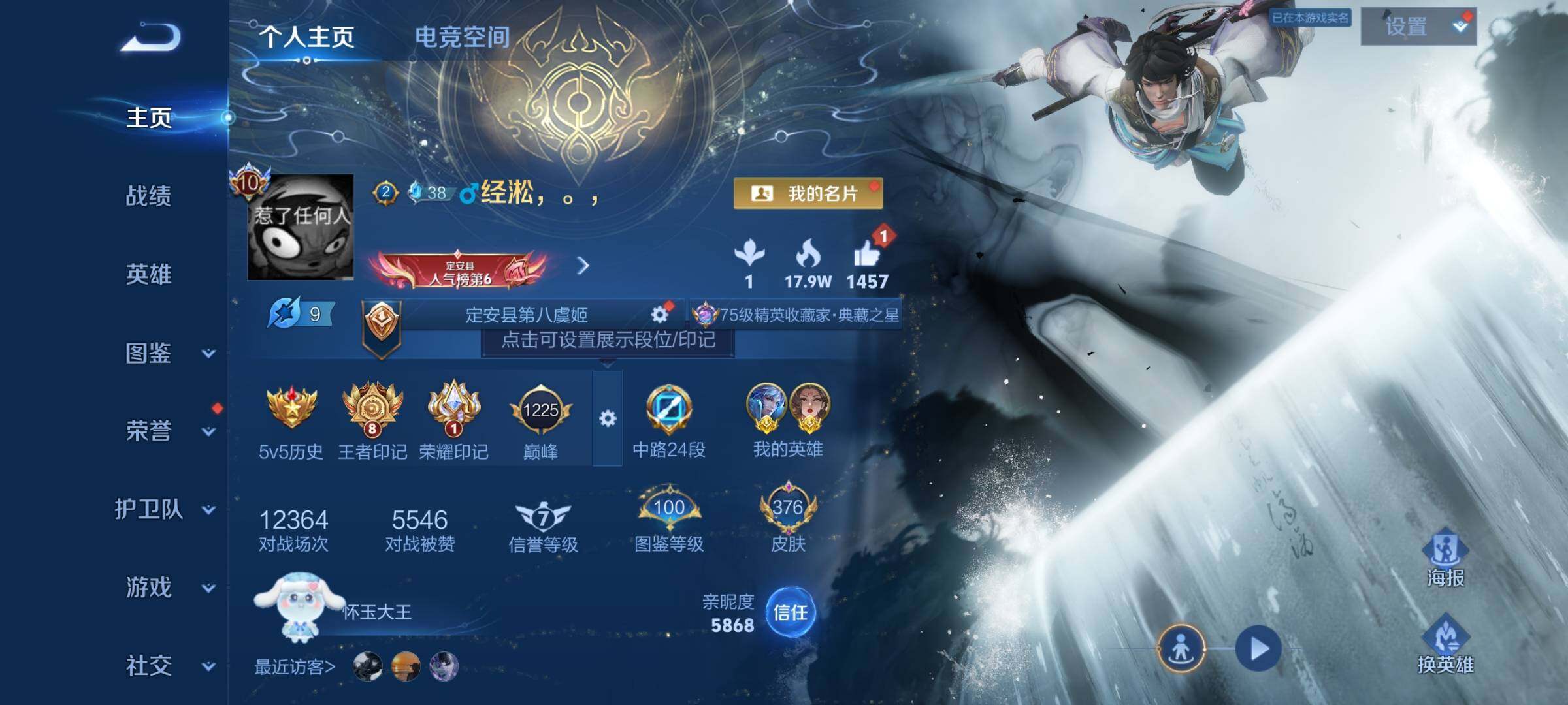 WZYXS3207520王者荣耀账号详情图2