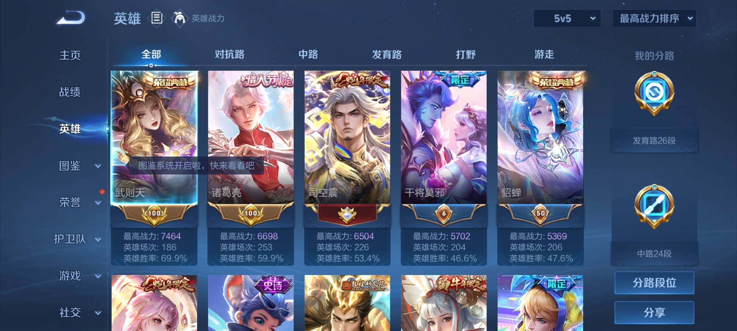 WZYXS3207520王者荣耀账号详情图3