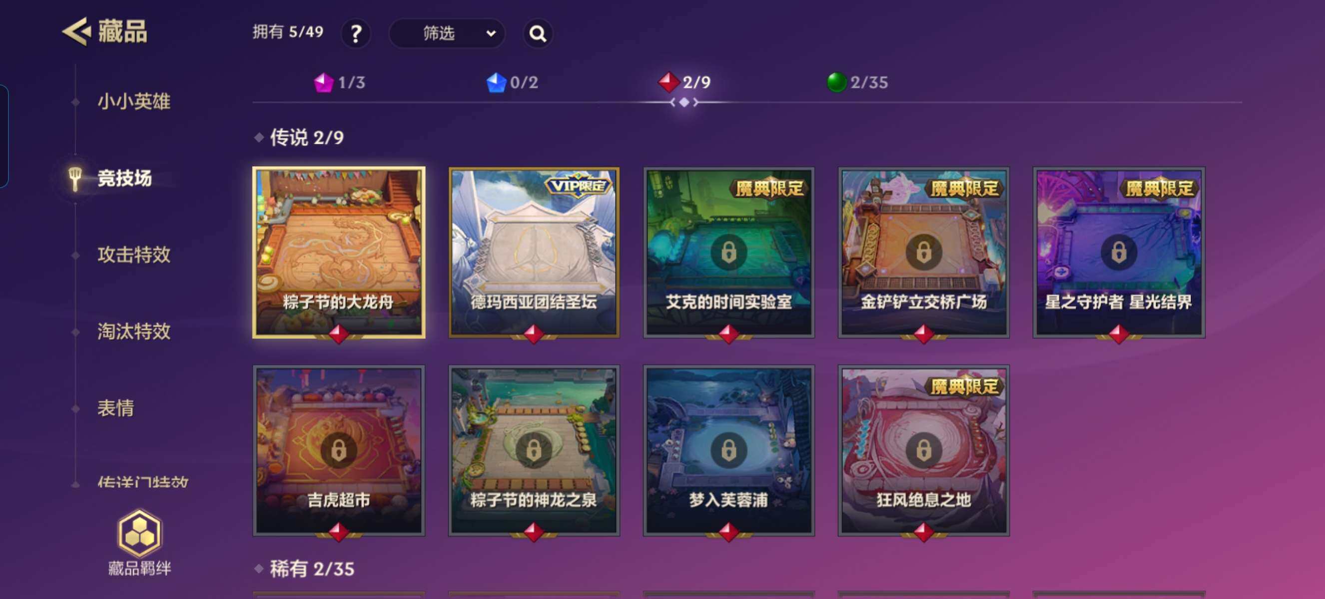 JCCZY32151金铲铲之战账号详情图7 JCCZY32151金铲铲之战账号详情图7