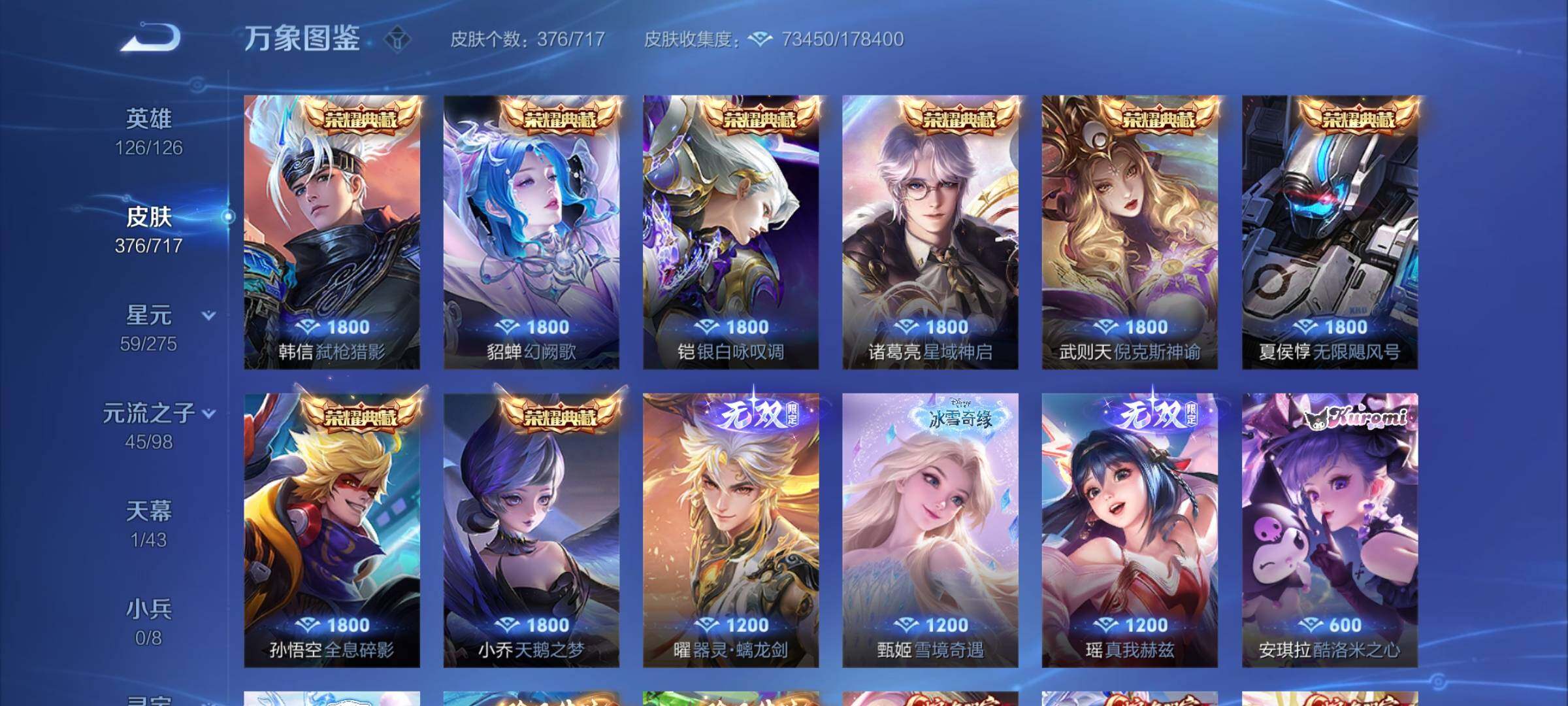 WZYXS3207520王者荣耀账号详情图6