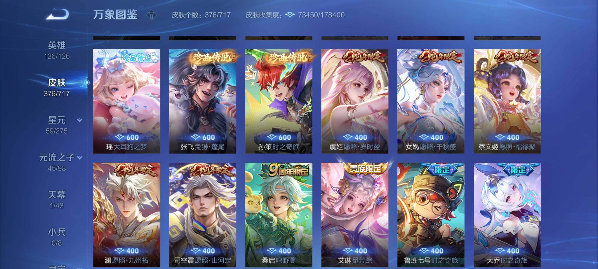 WZYXS3207520王者荣耀账号详情图7