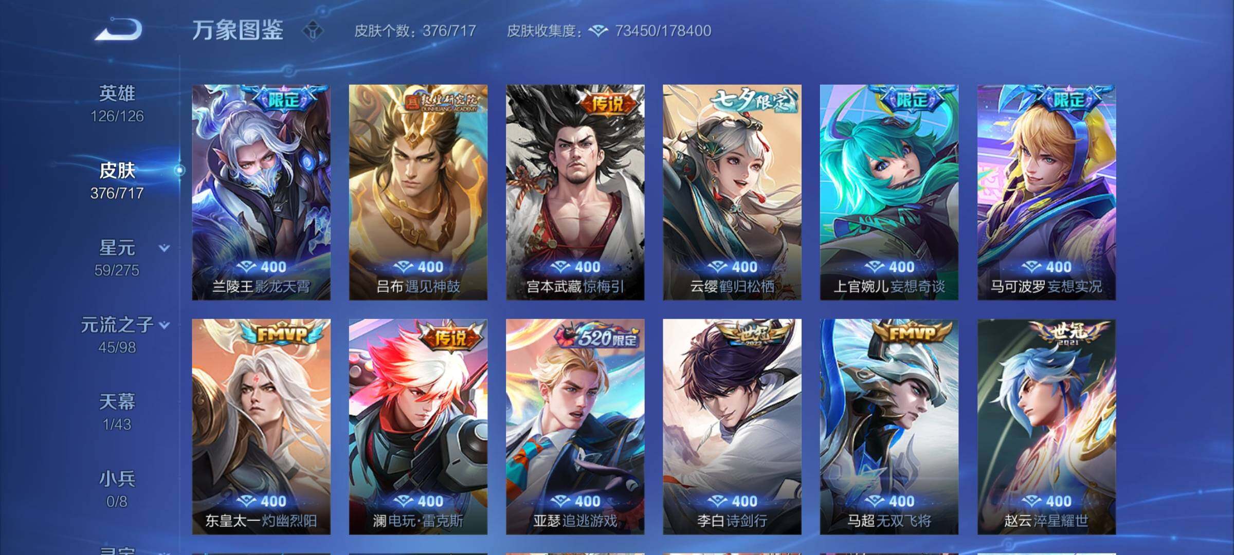 WZYXS3207520王者荣耀账号详情图8