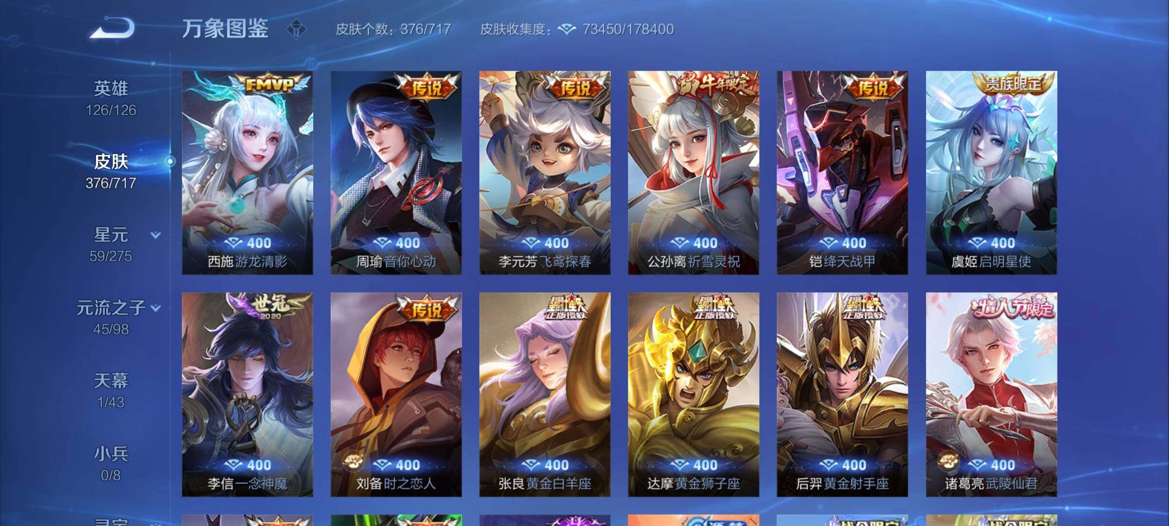 WZYXS3207520王者荣耀账号详情图9