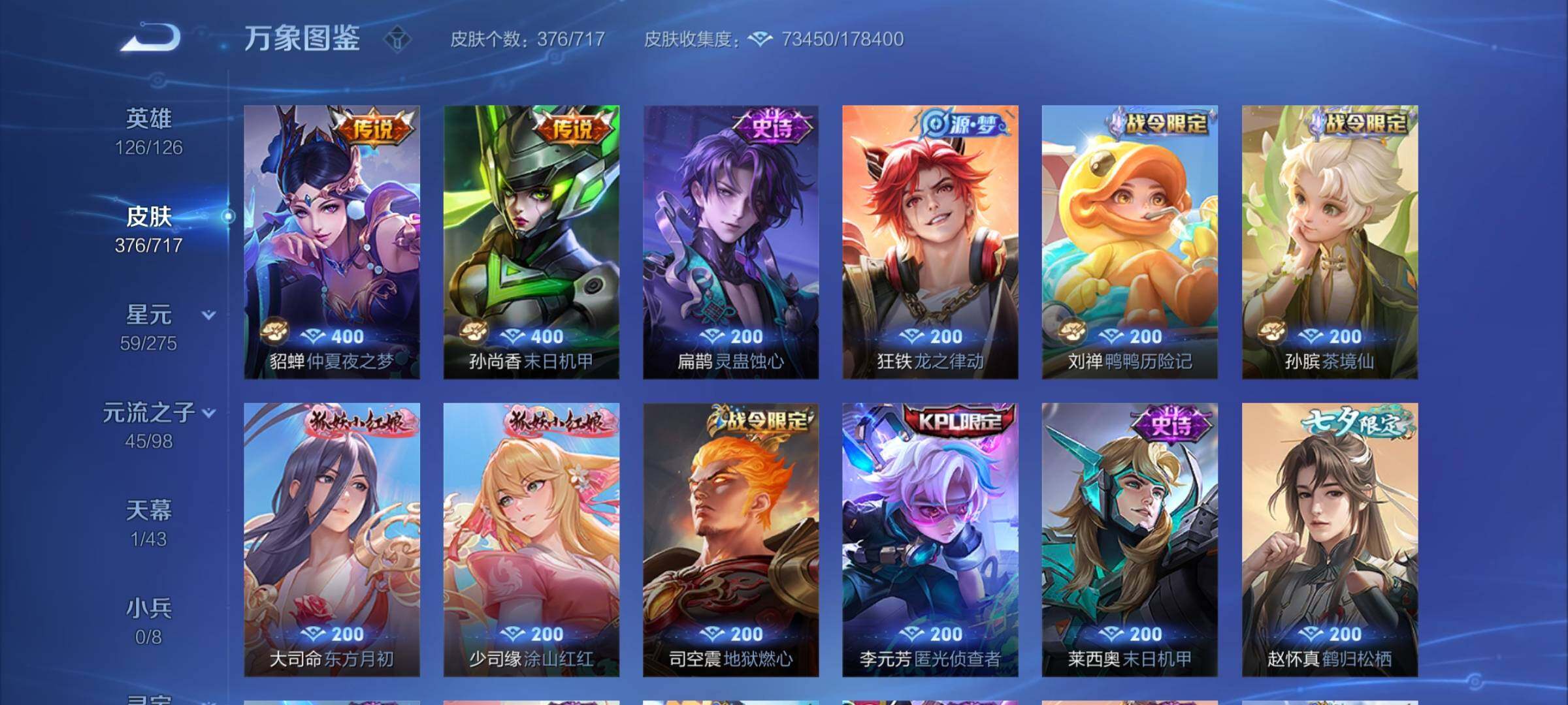 WZYXS3207520王者荣耀账号详情图10