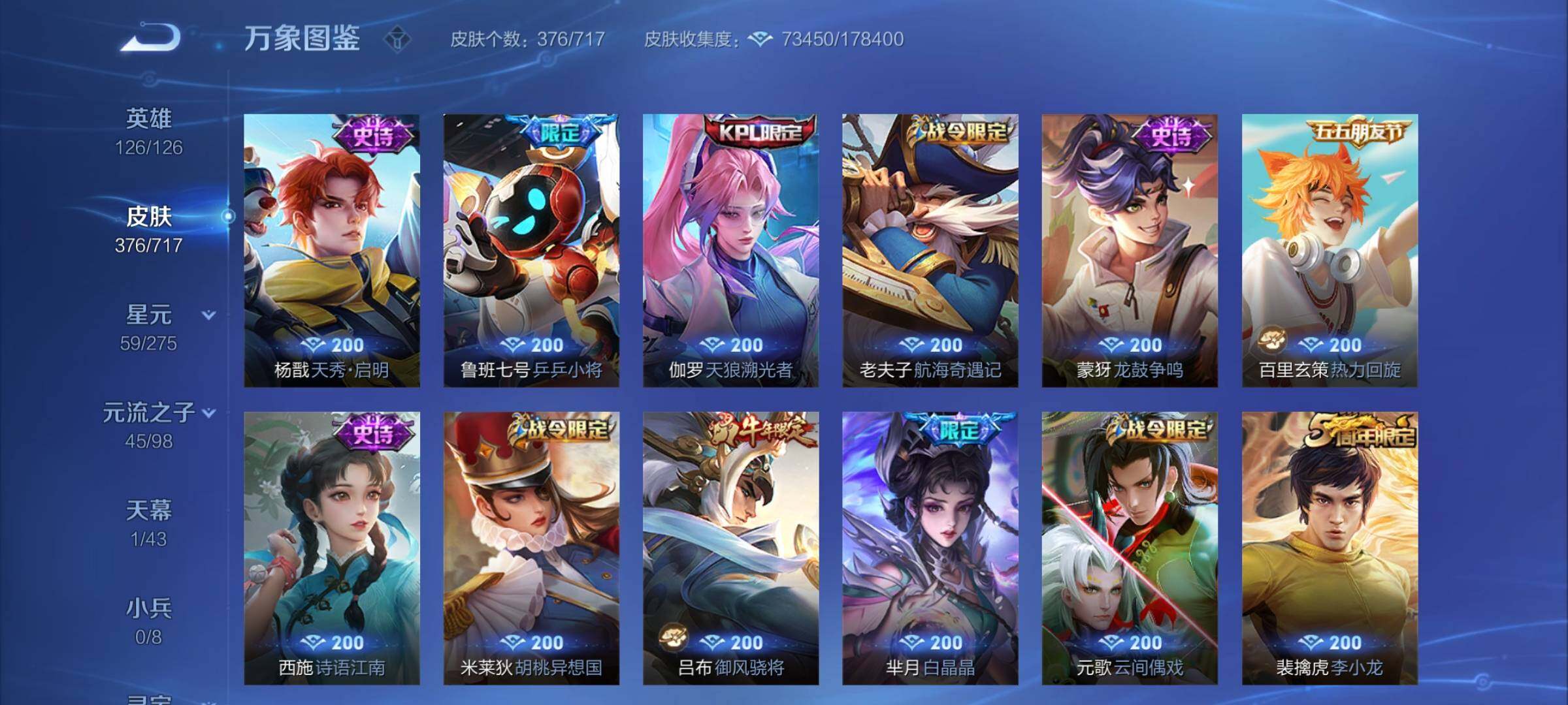 WZYXS3207520王者荣耀账号详情图11