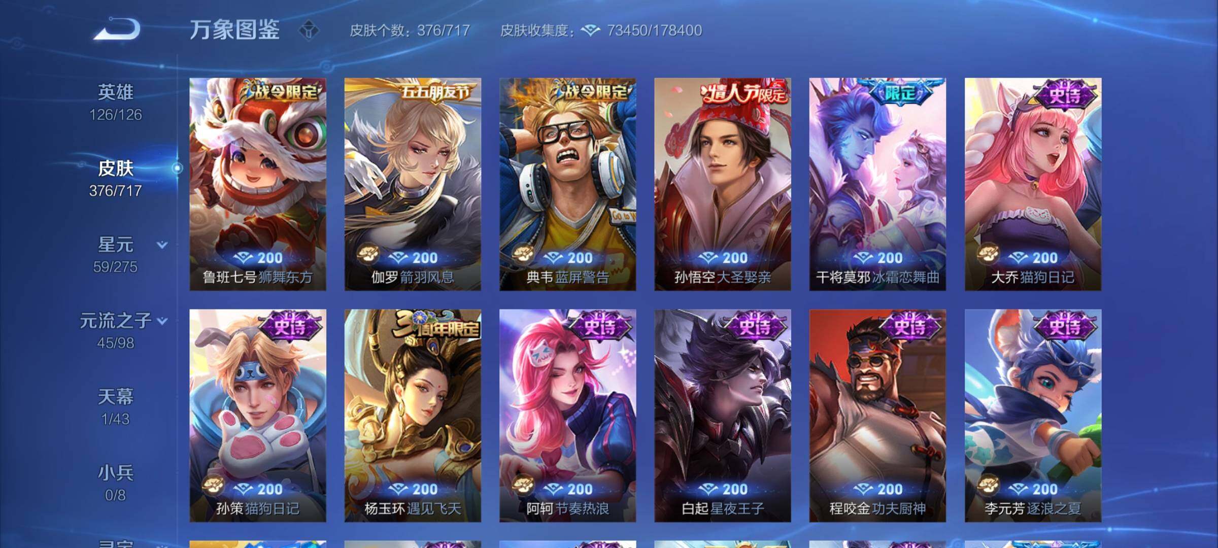 WZYXS3207520王者荣耀账号详情图12