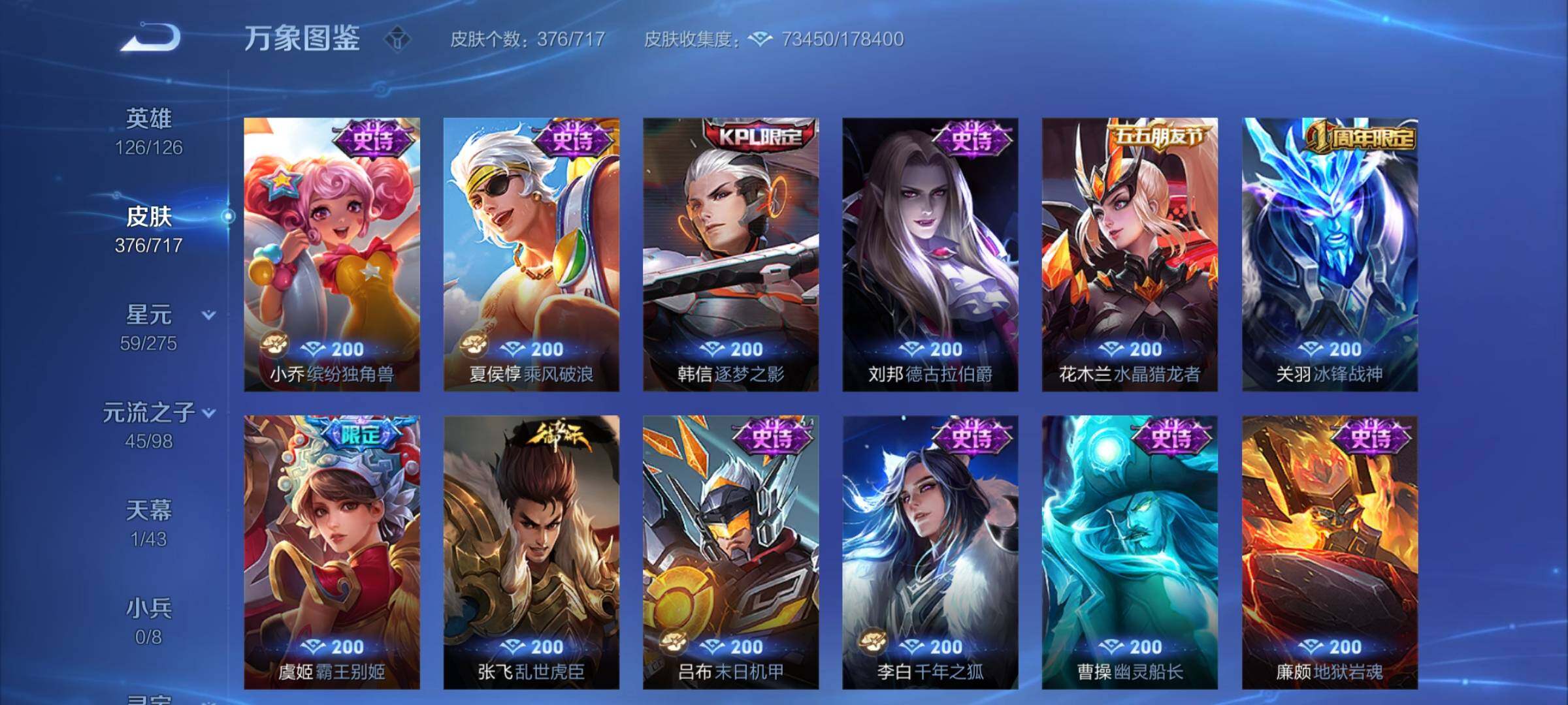 WZYXS3207520王者荣耀账号详情图13