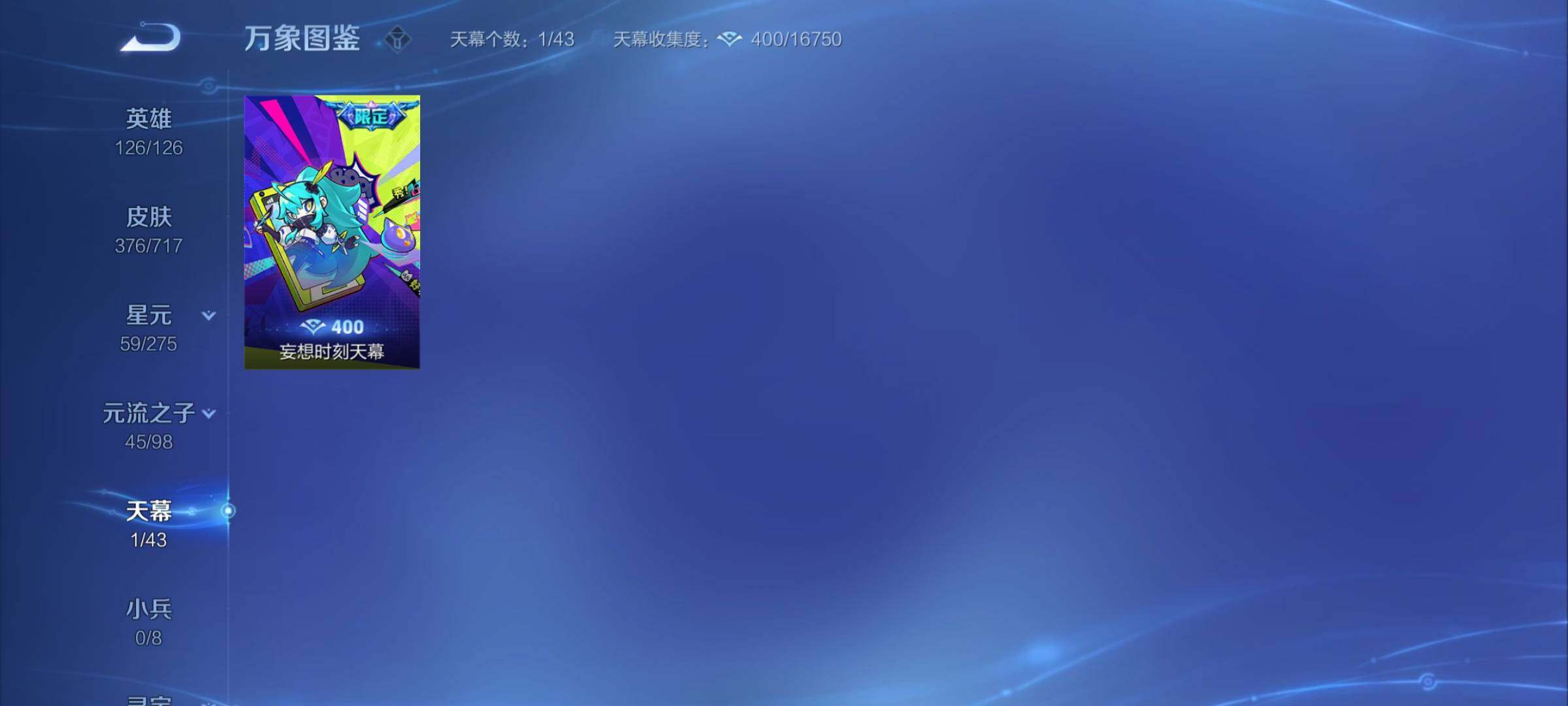 WZYXS3207520王者荣耀账号详情图15