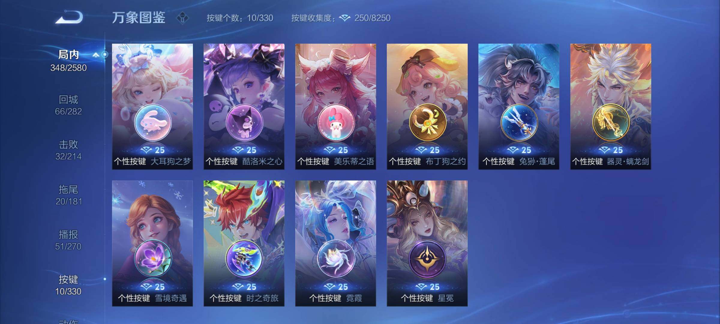 WZYXS3207520王者荣耀账号详情图16