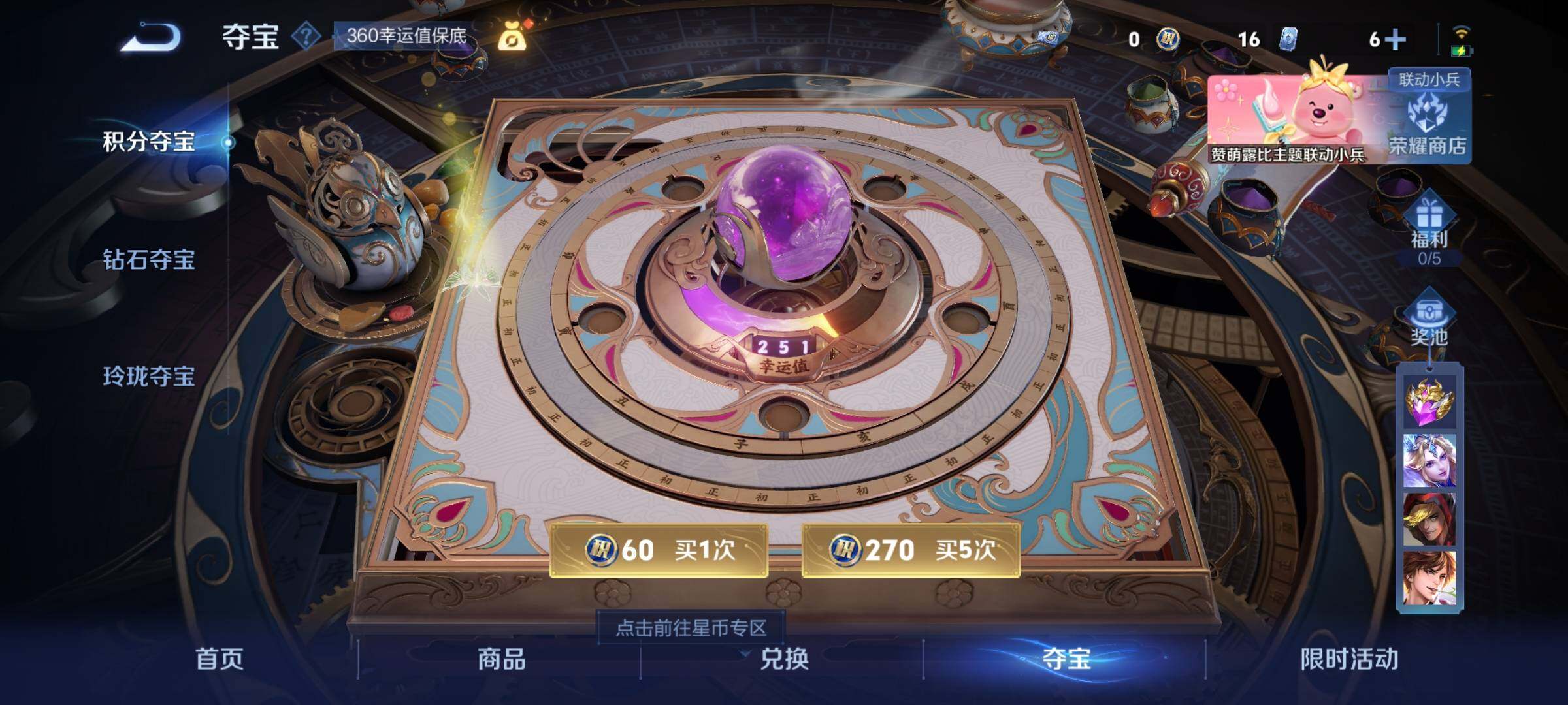 WZYXS3207520王者荣耀账号详情图18