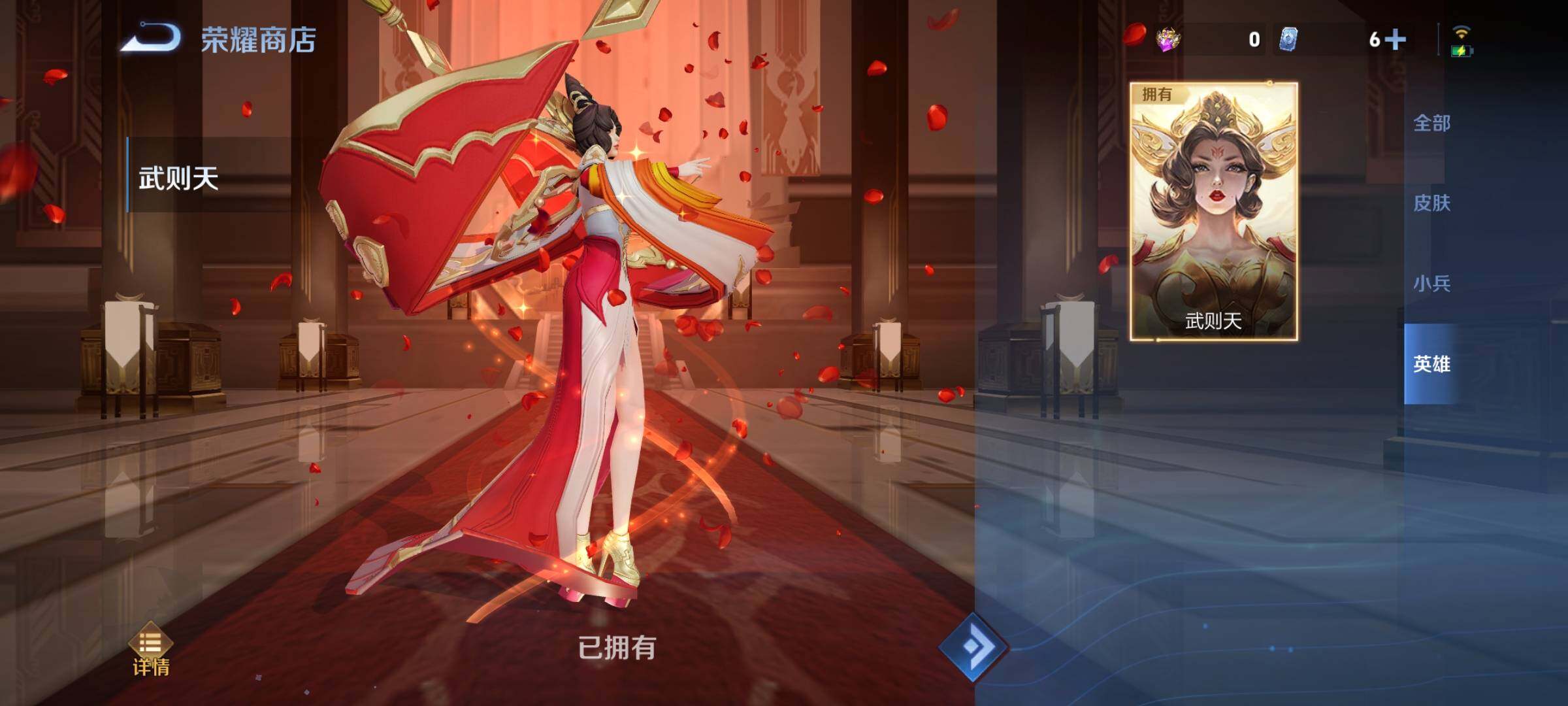 WZYXS3207520王者荣耀账号详情图19