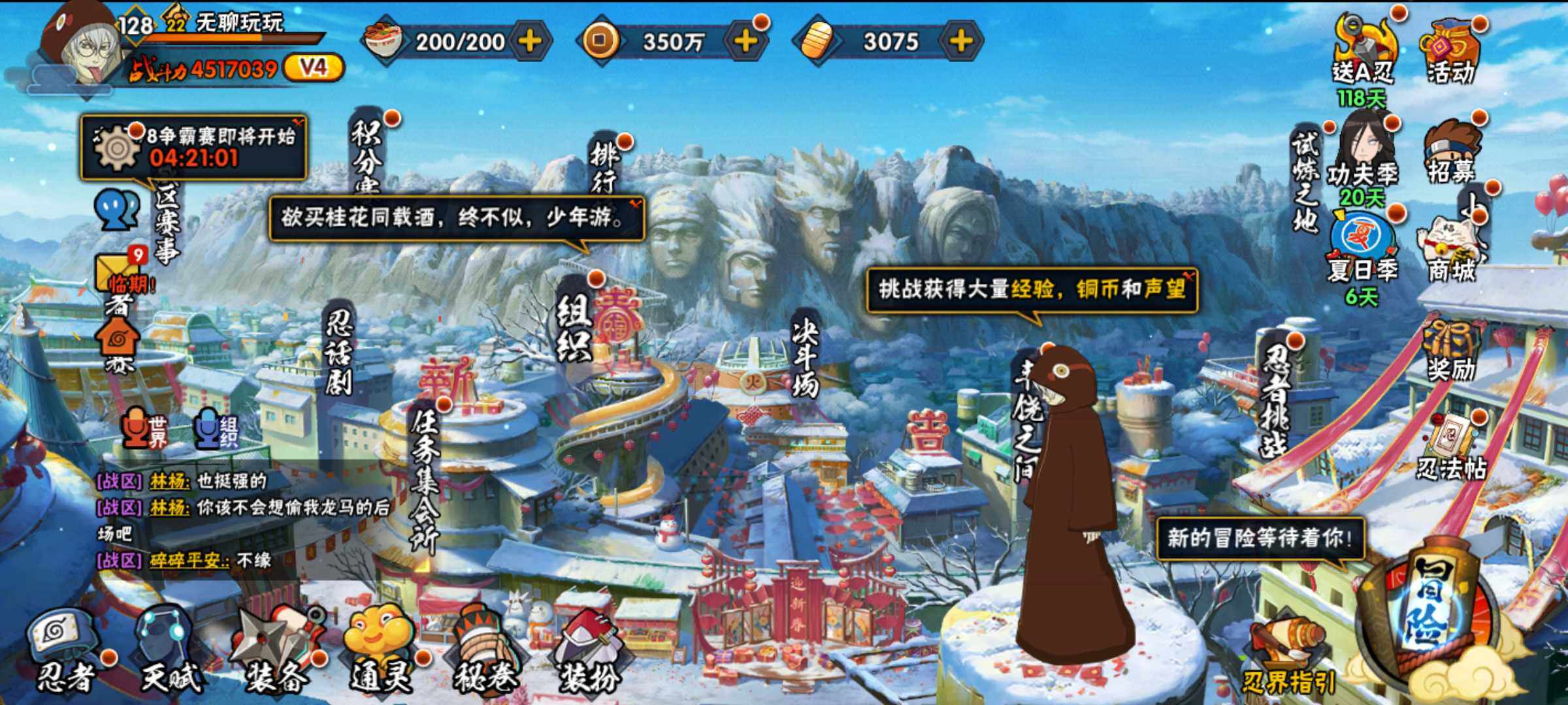 HYJM316347火影忍者账号详情图2