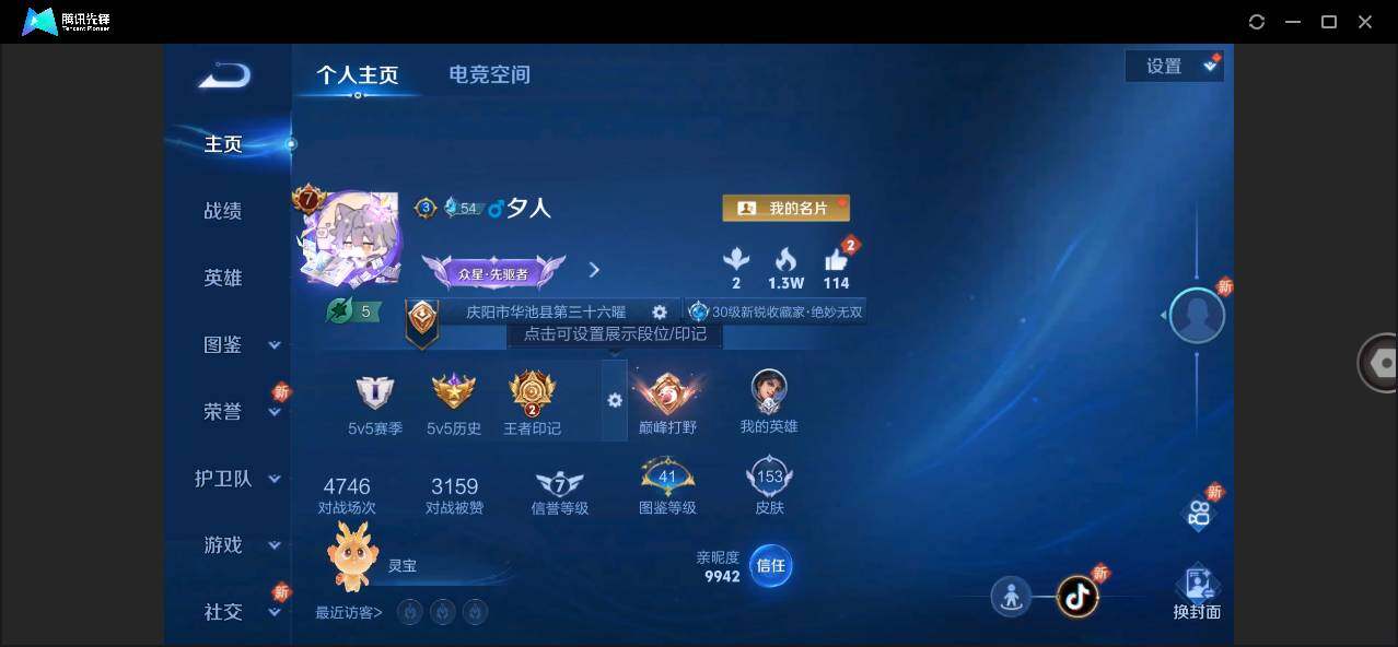 WZLE3206856王者荣耀账号详情图3 WZLE3206856王者荣耀账号详情图3