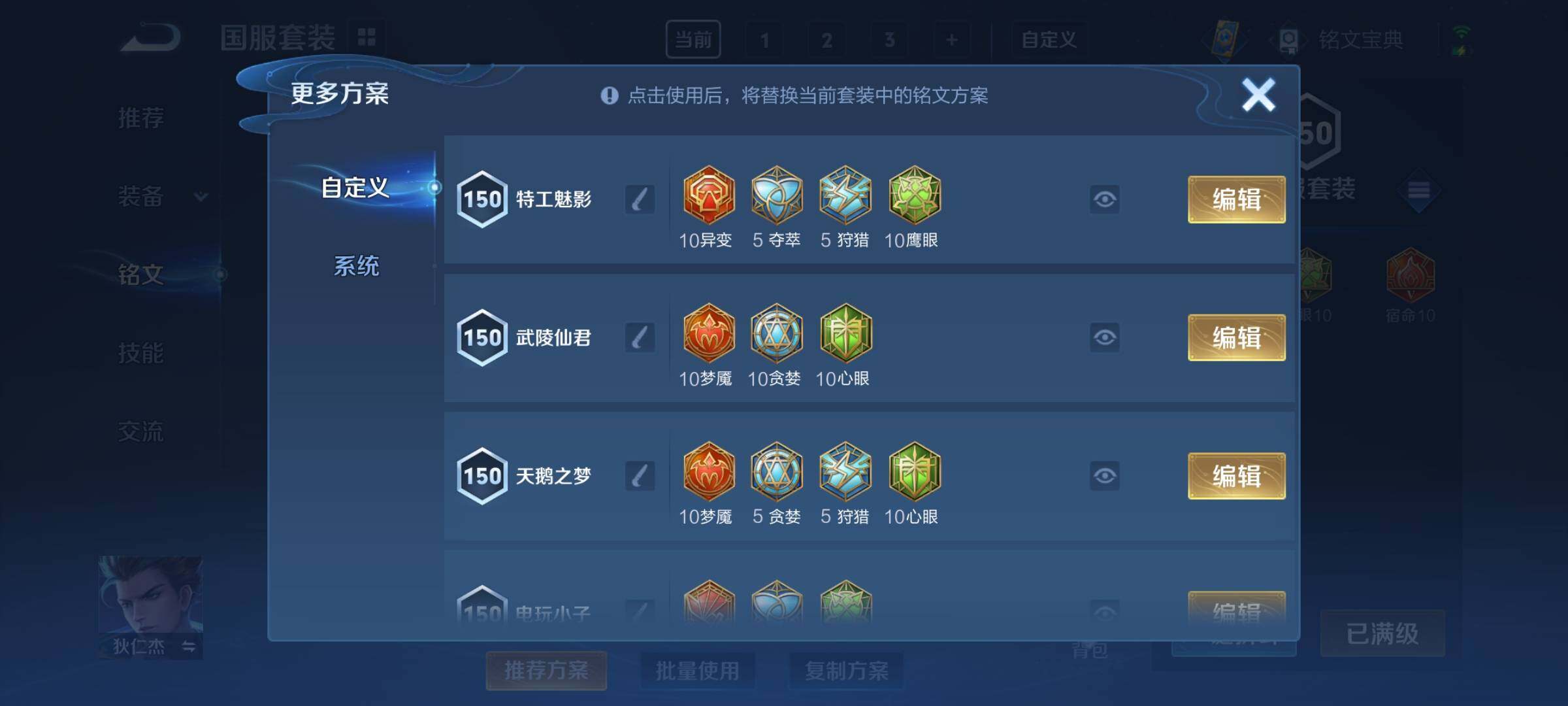 WZYXS3207520王者荣耀账号详情图23