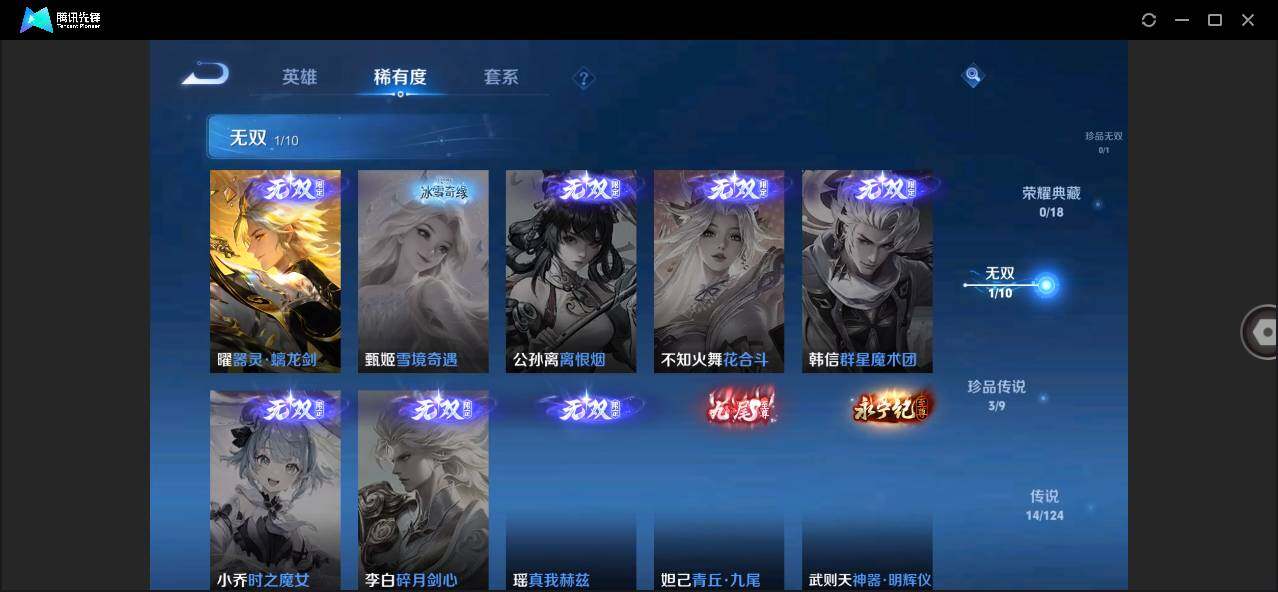 WZLE3206856王者荣耀账号详情图9 WZLE3206856王者荣耀账号详情图9