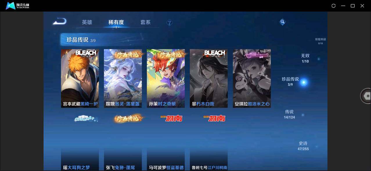 WZLE3206856王者荣耀账号详情图10 WZLE3206856王者荣耀账号详情图10