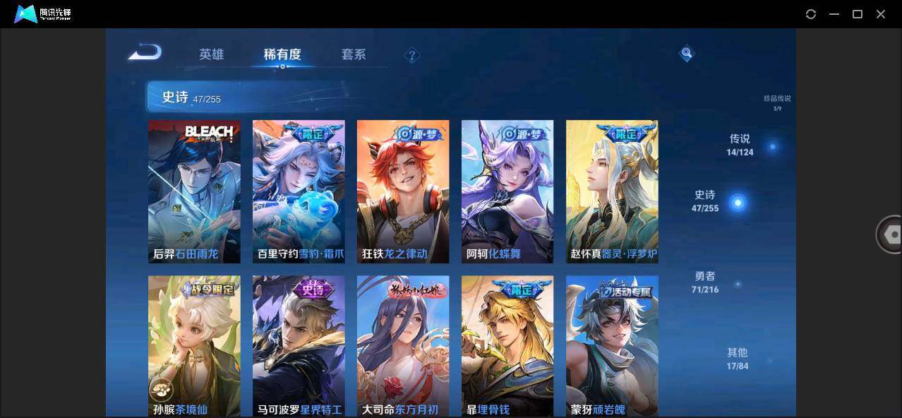 WZLE3206856王者荣耀账号详情图11 WZLE3206856王者荣耀账号详情图11