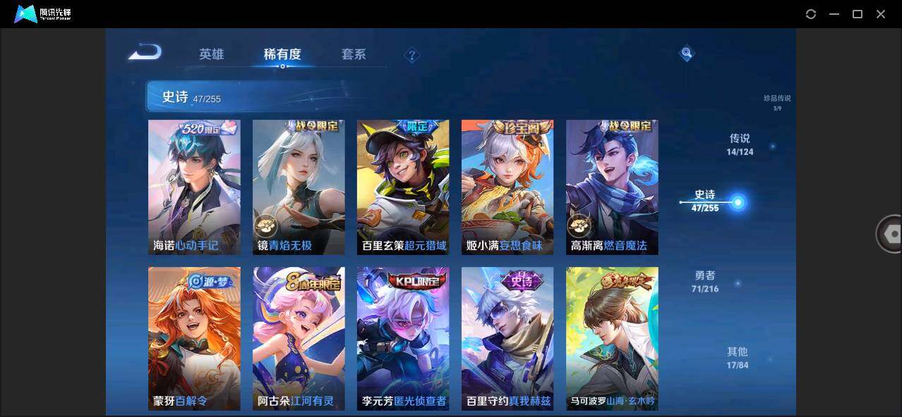 WZLE3206856王者荣耀账号详情图12 WZLE3206856王者荣耀账号详情图12