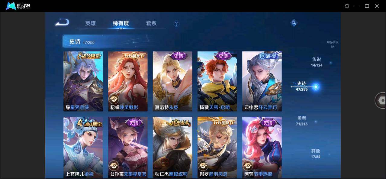 WZLE3206856王者荣耀账号详情图13 WZLE3206856王者荣耀账号详情图13