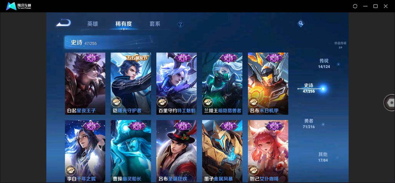 WZLE3206856王者荣耀账号详情图14 WZLE3206856王者荣耀账号详情图14