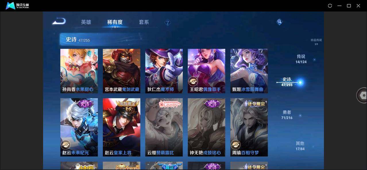WZLE3206856王者荣耀账号详情图15 WZLE3206856王者荣耀账号详情图15