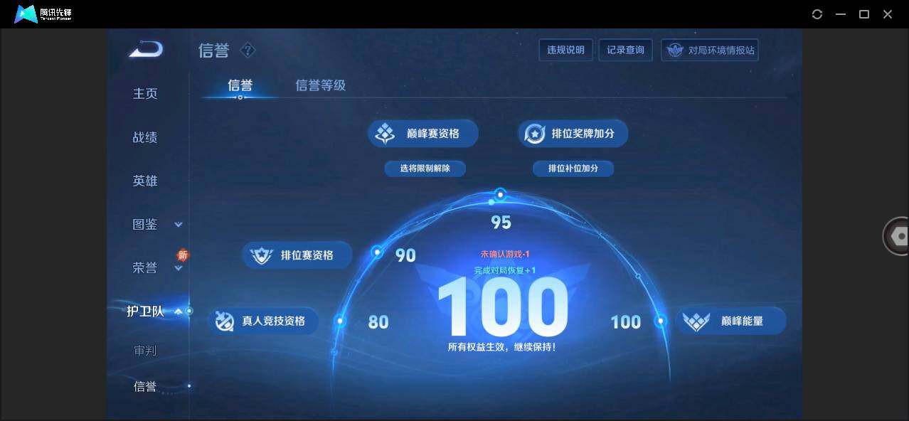 WZLE3206856王者荣耀账号详情图16 WZLE3206856王者荣耀账号详情图16