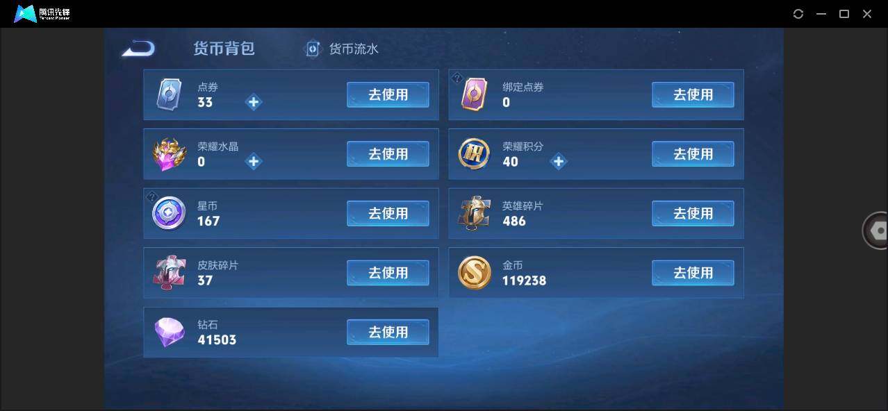 WZLE3206856王者荣耀账号详情图17 WZLE3206856王者荣耀账号详情图17