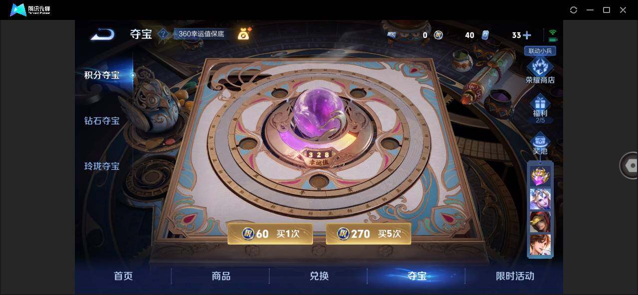 WZLE3206856王者荣耀账号详情图18 WZLE3206856王者荣耀账号详情图18