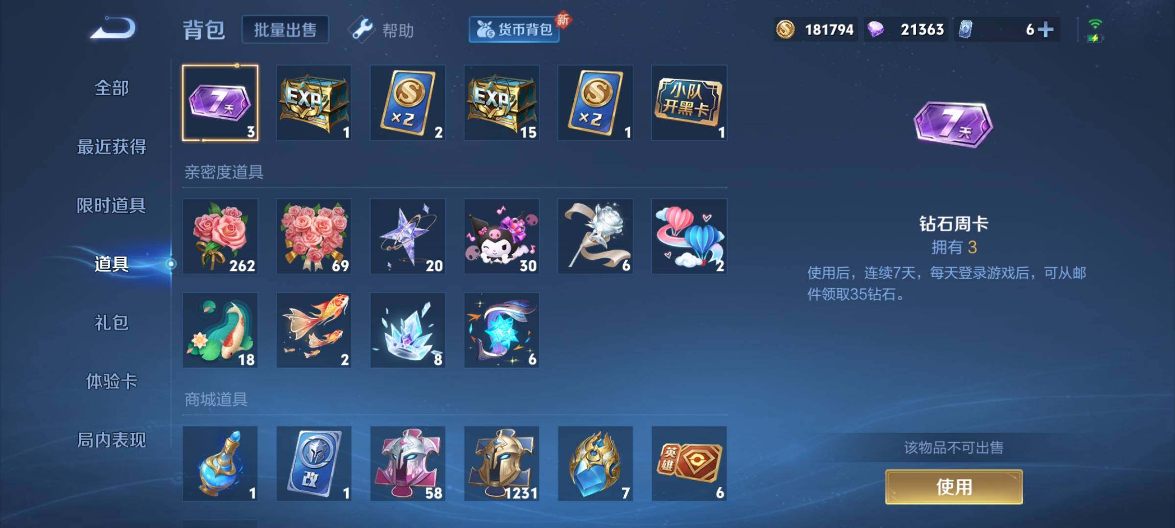 WZYXS3207520王者荣耀账号详情图22