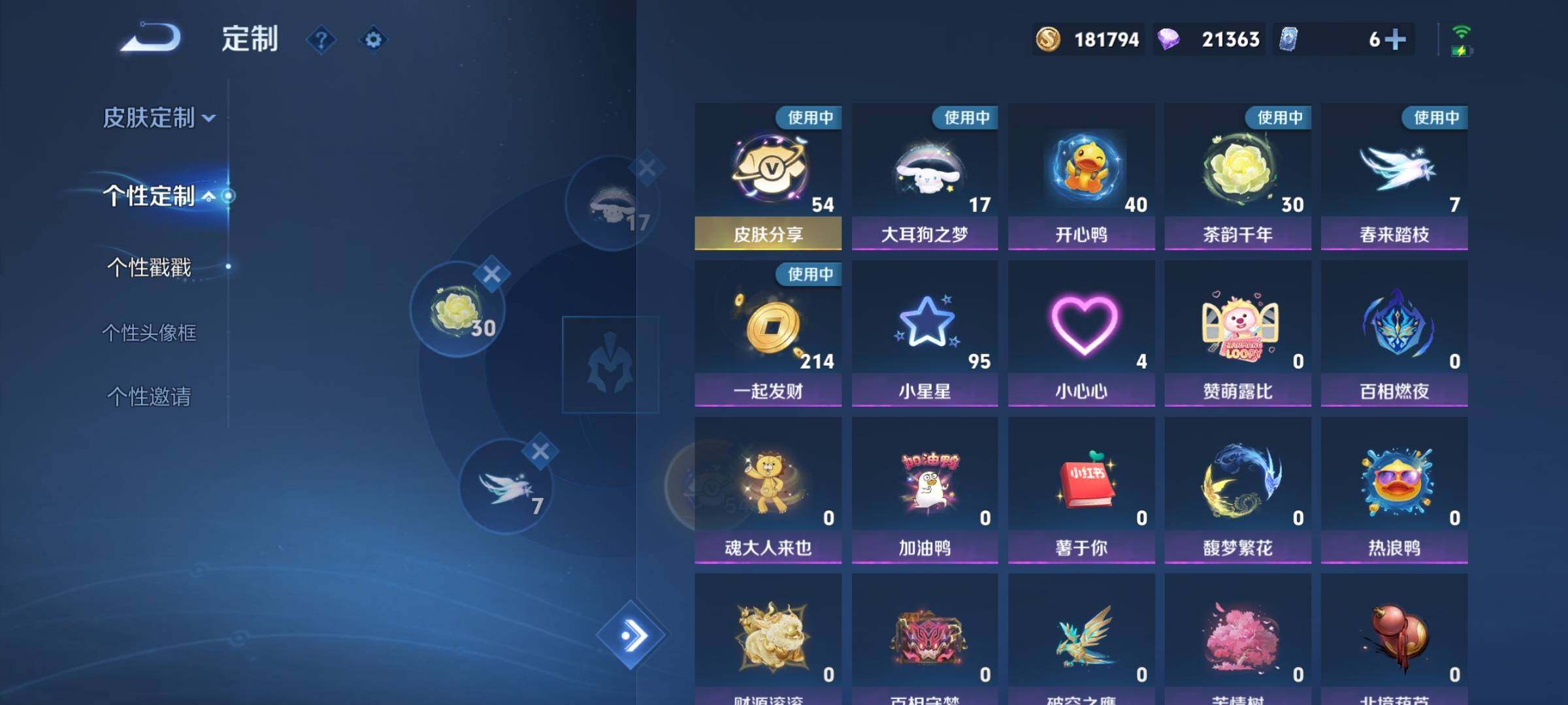 WZYXS3207520王者荣耀账号详情图17
