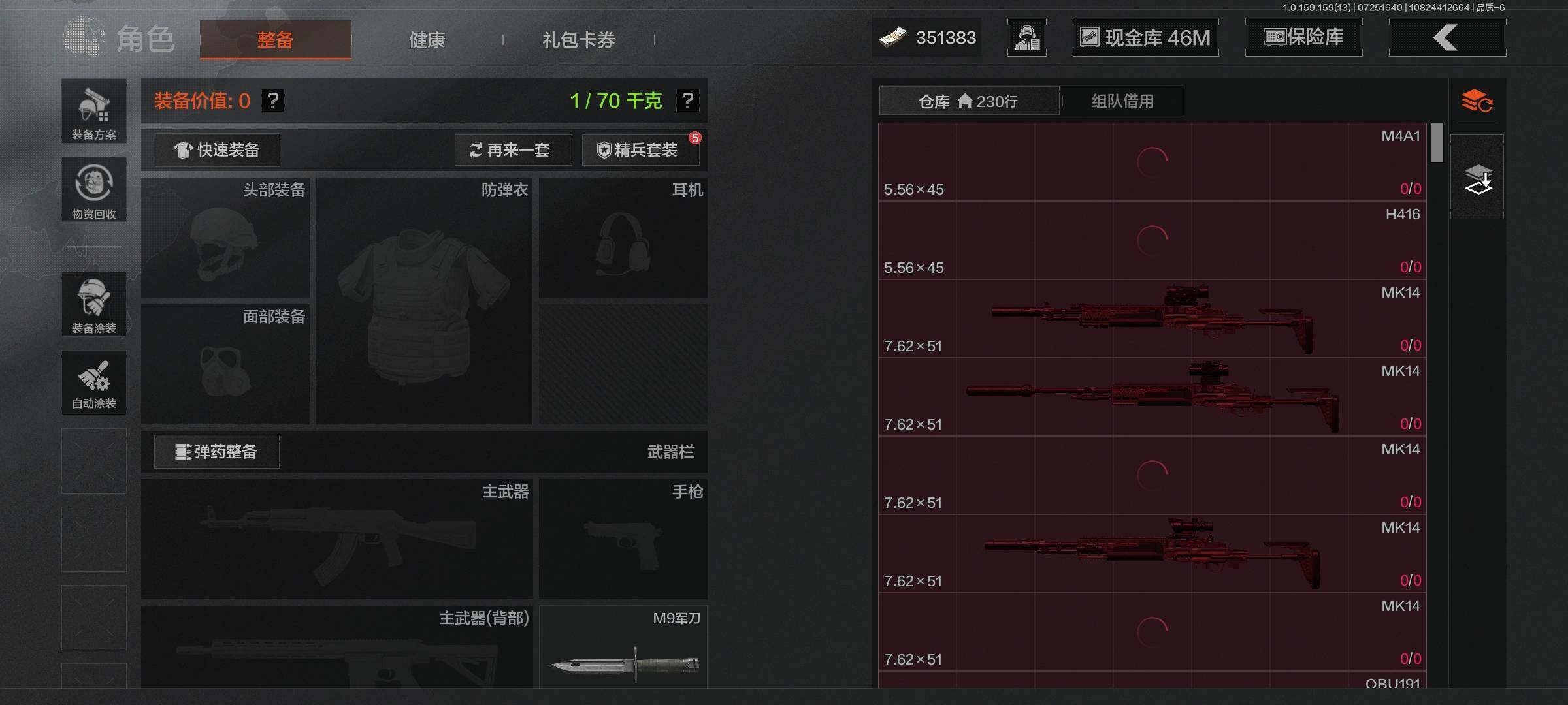 AQEY33698暗区突围账号详情图3