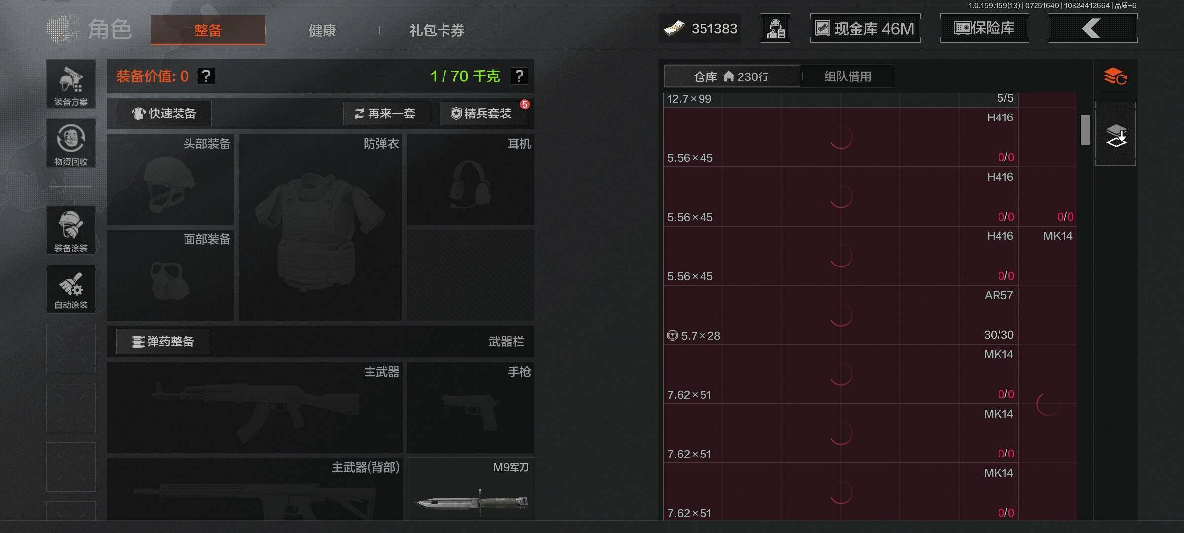 AQEY33698暗区突围账号详情图4