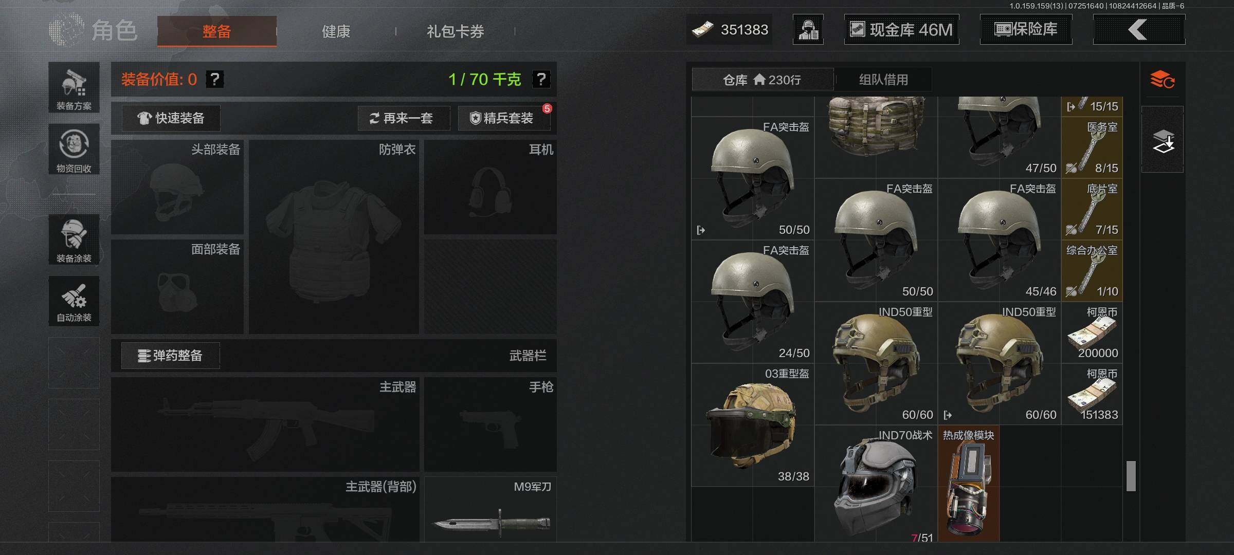 AQEY33698暗区突围账号详情图5