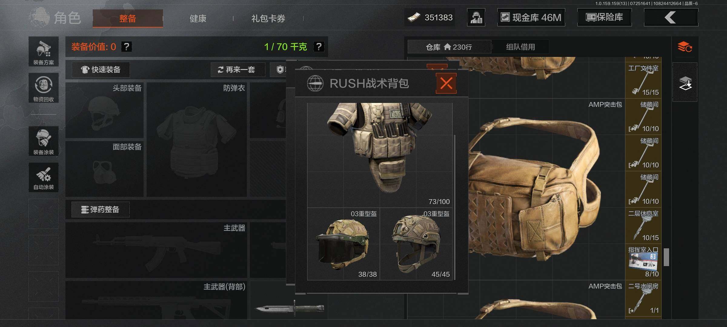 AQEY33698暗区突围账号详情图6