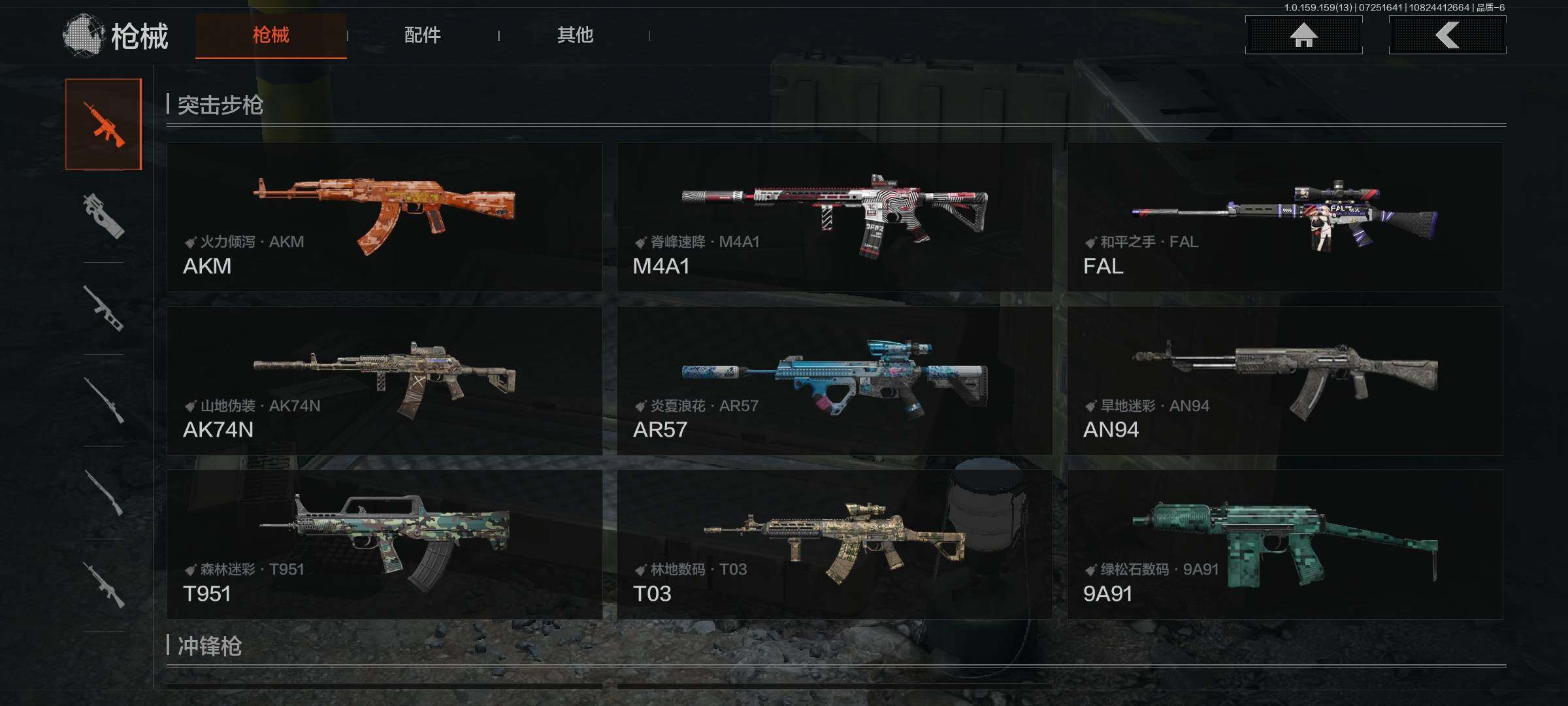AQEY33698暗区突围账号详情图8