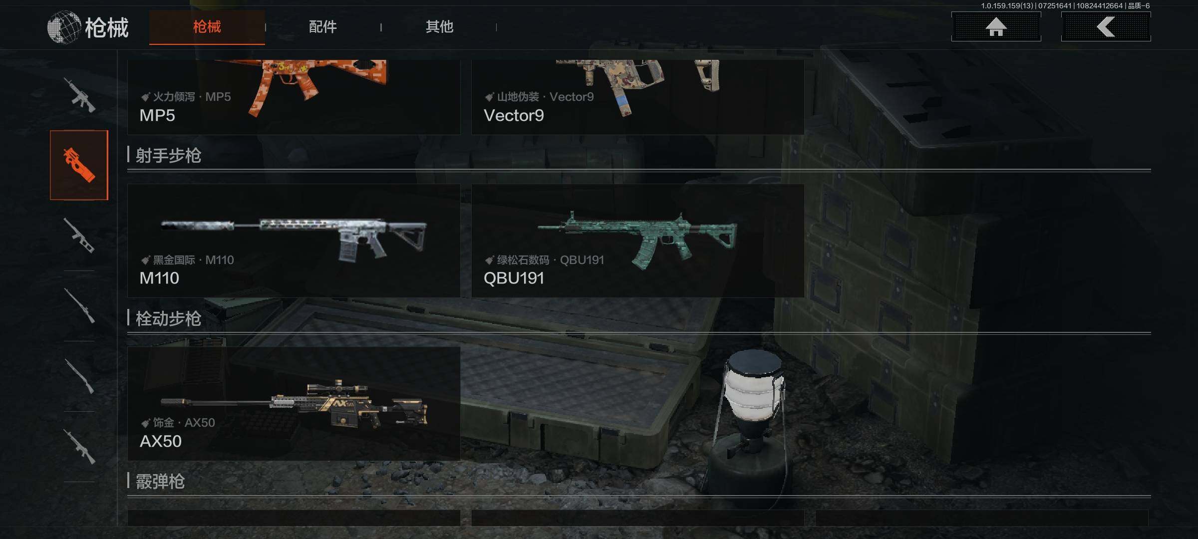 AQEY33698暗区突围账号详情图9