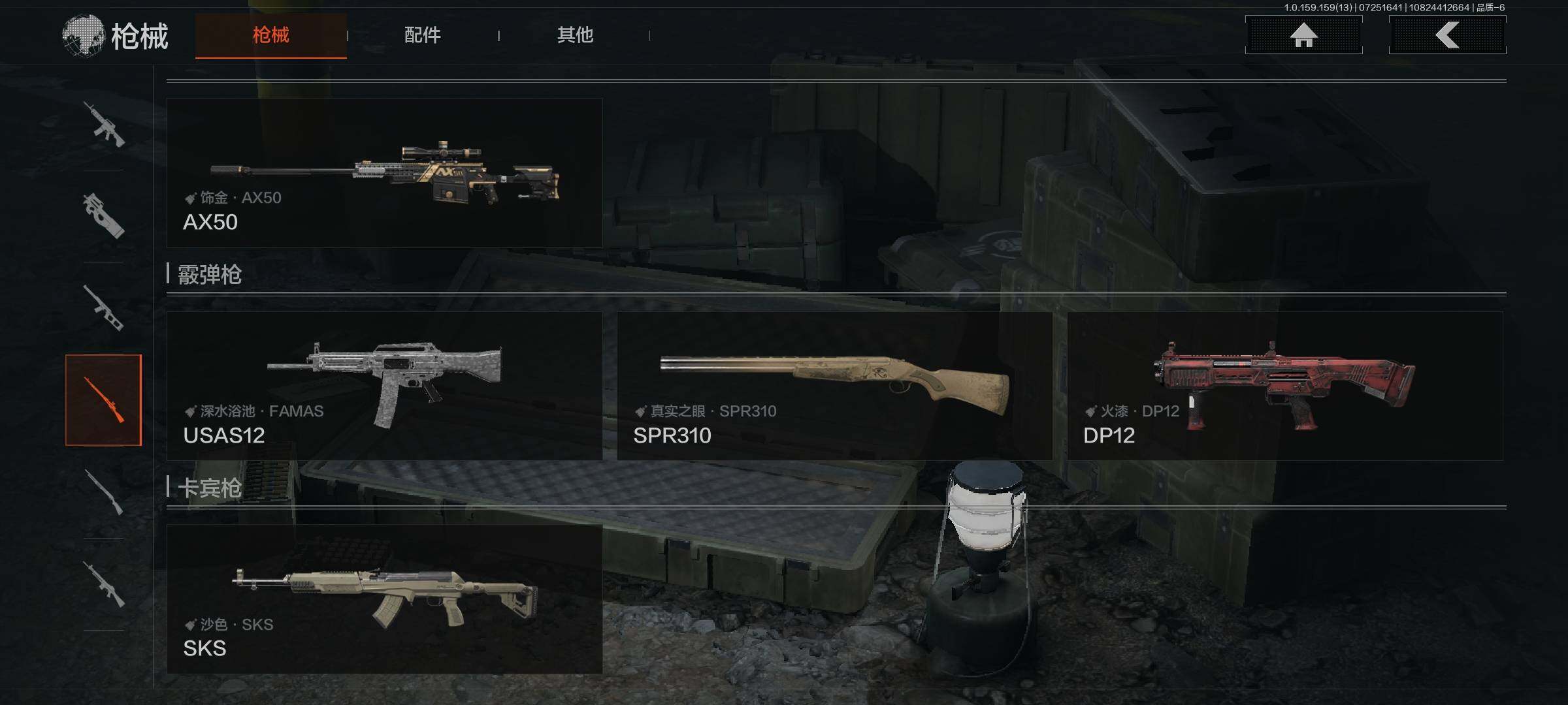 AQEY33698暗区突围账号详情图10