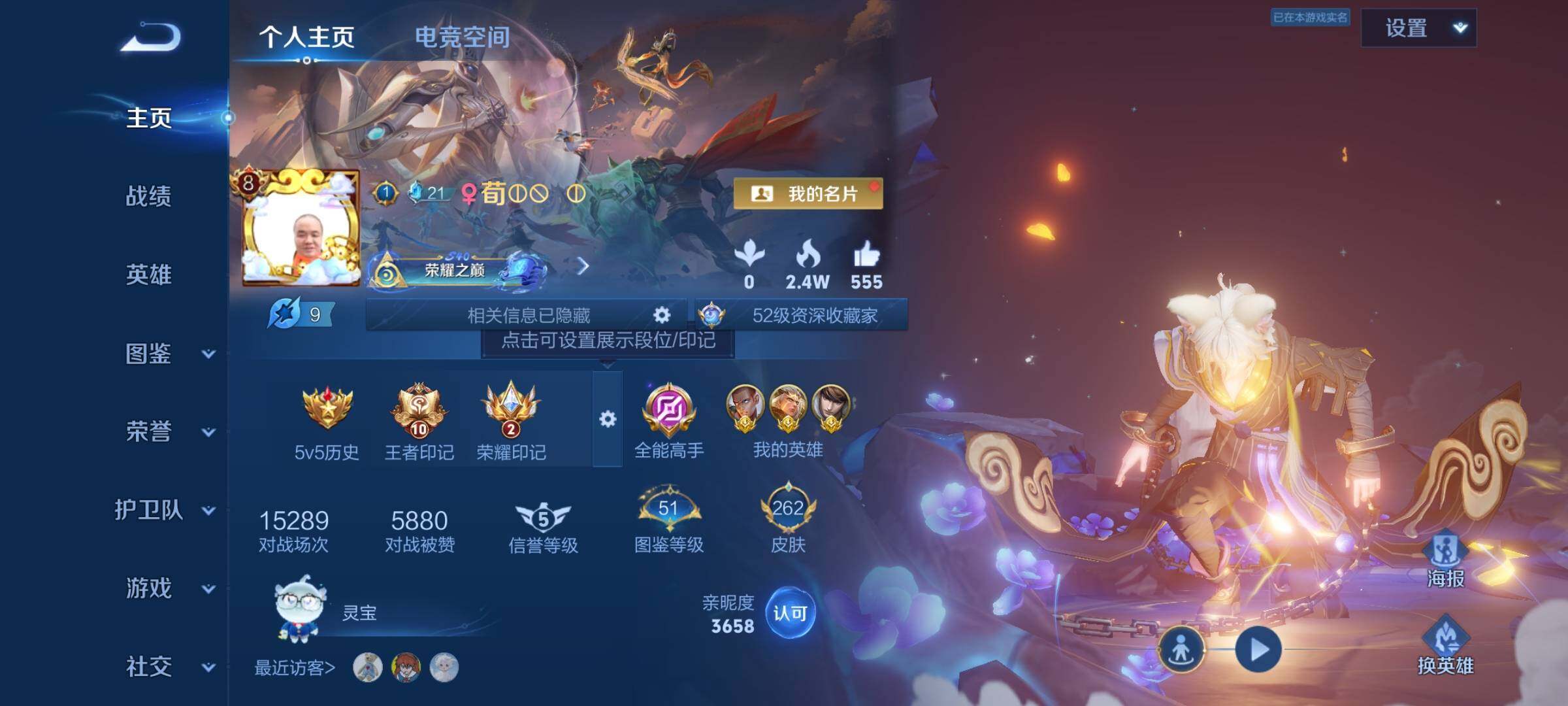 WZCMY3265942王者荣耀账号详情图2 WZCMY3265942王者荣耀账号详情图2