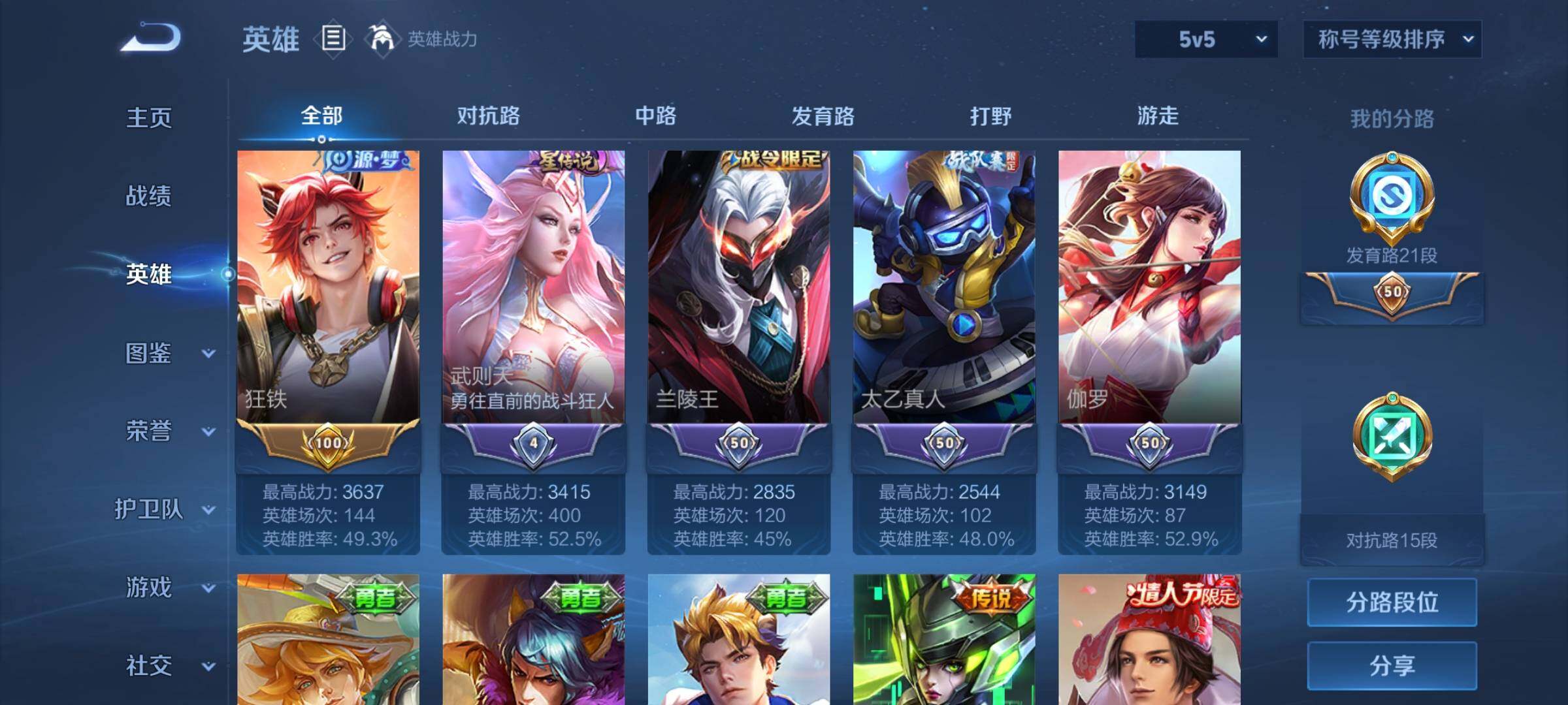 WZCMY3265942王者荣耀账号详情图4 WZCMY3265942王者荣耀账号详情图4
