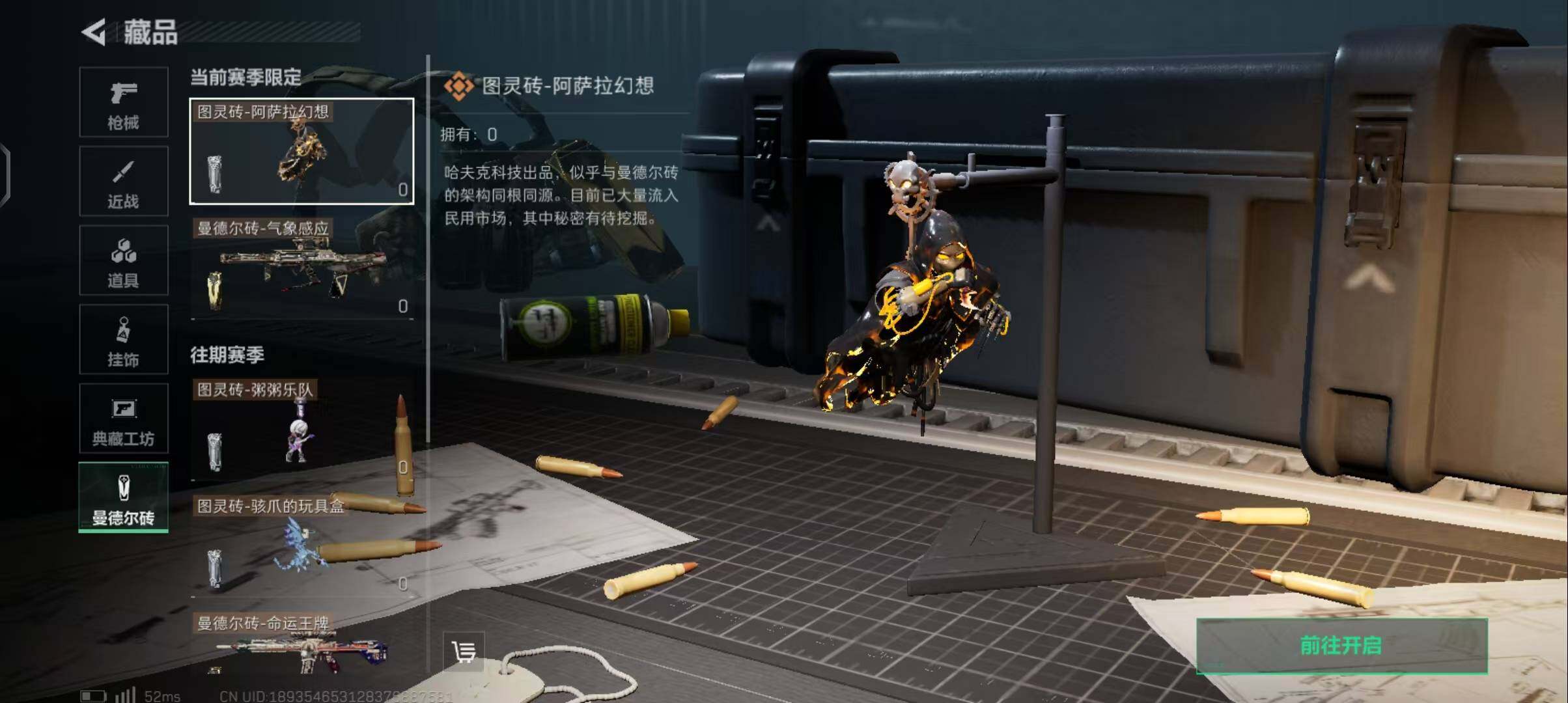 SJZEY311794三角洲行动账号详情图8