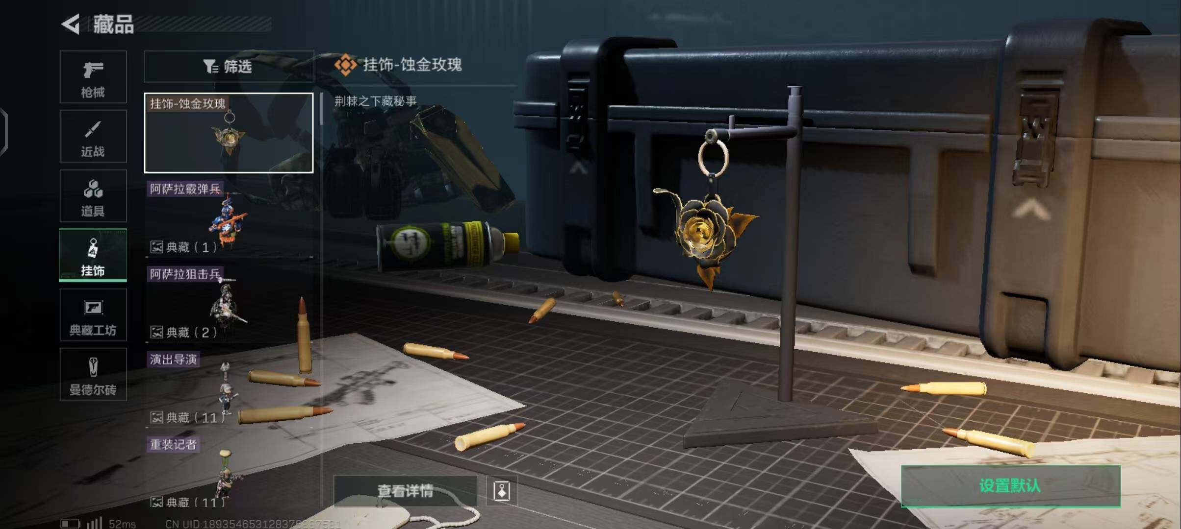 SJZEY311794三角洲行动账号详情图10