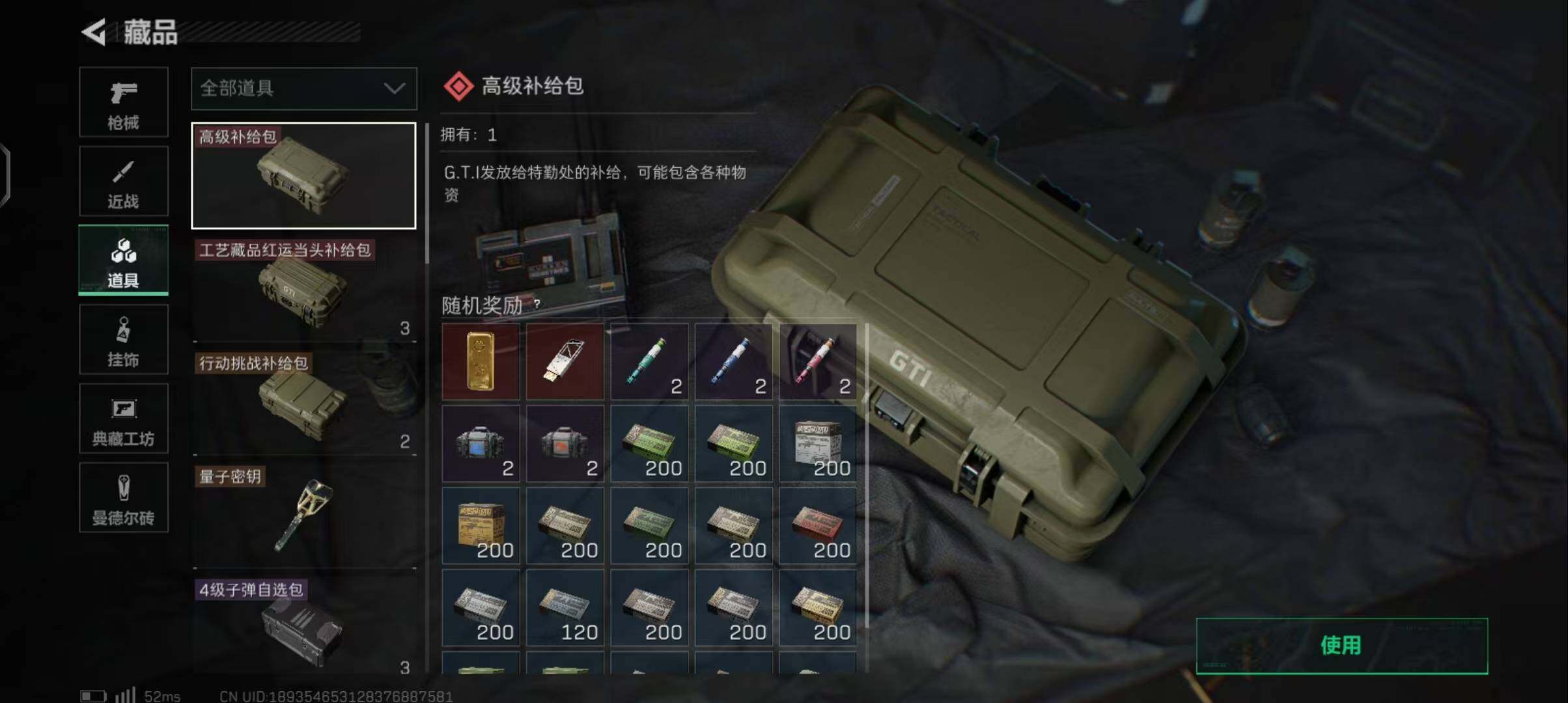 SJZEY311794三角洲行动账号详情图11